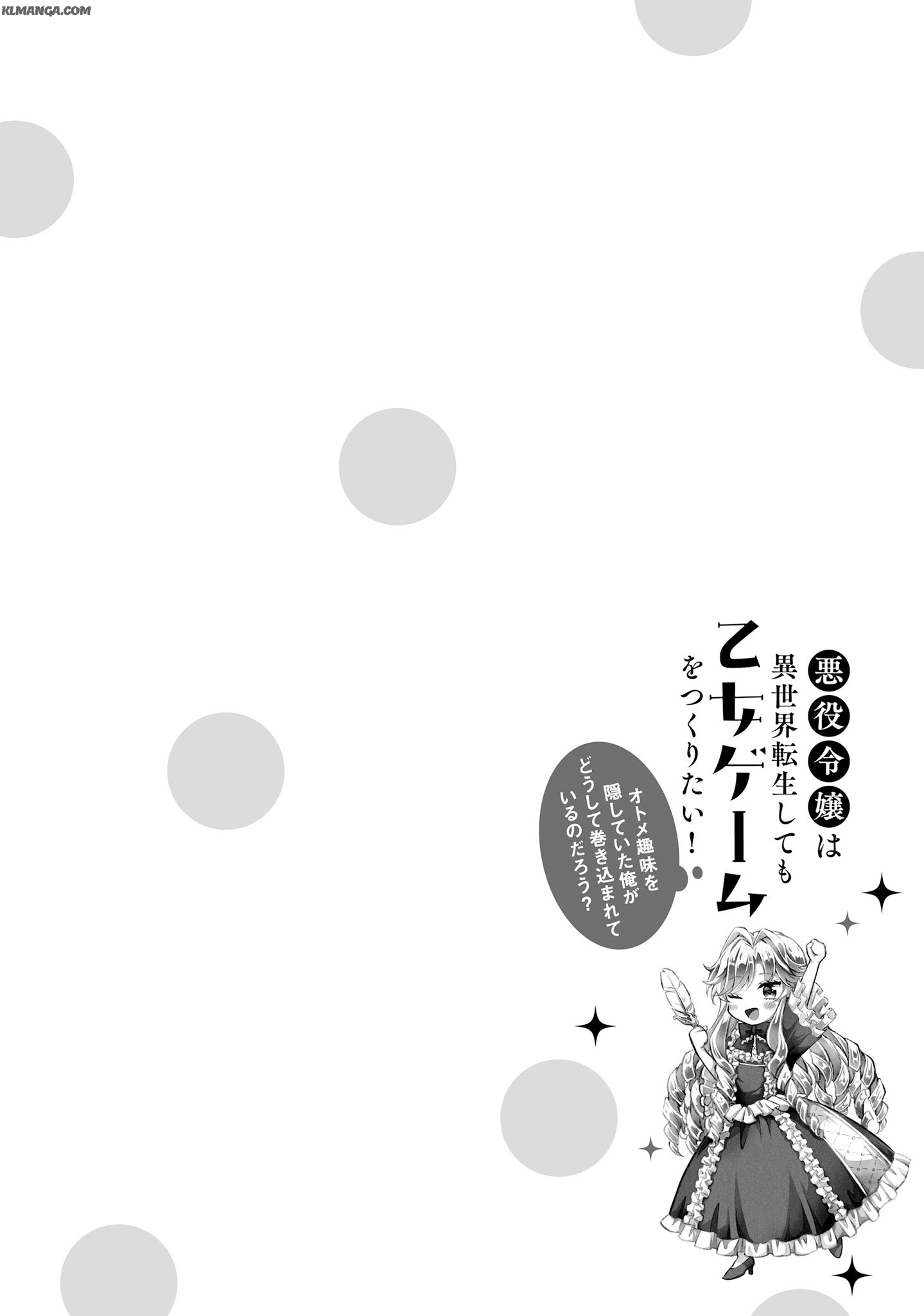 Akuyaku Reijou wa Isekai Tensei Shite mo Otome Game wo Tsukuritai! Otome Shumi wo Kakushite ita ore ga Doushite Makikomarete iru nodarou? Chapter 2 30ページ