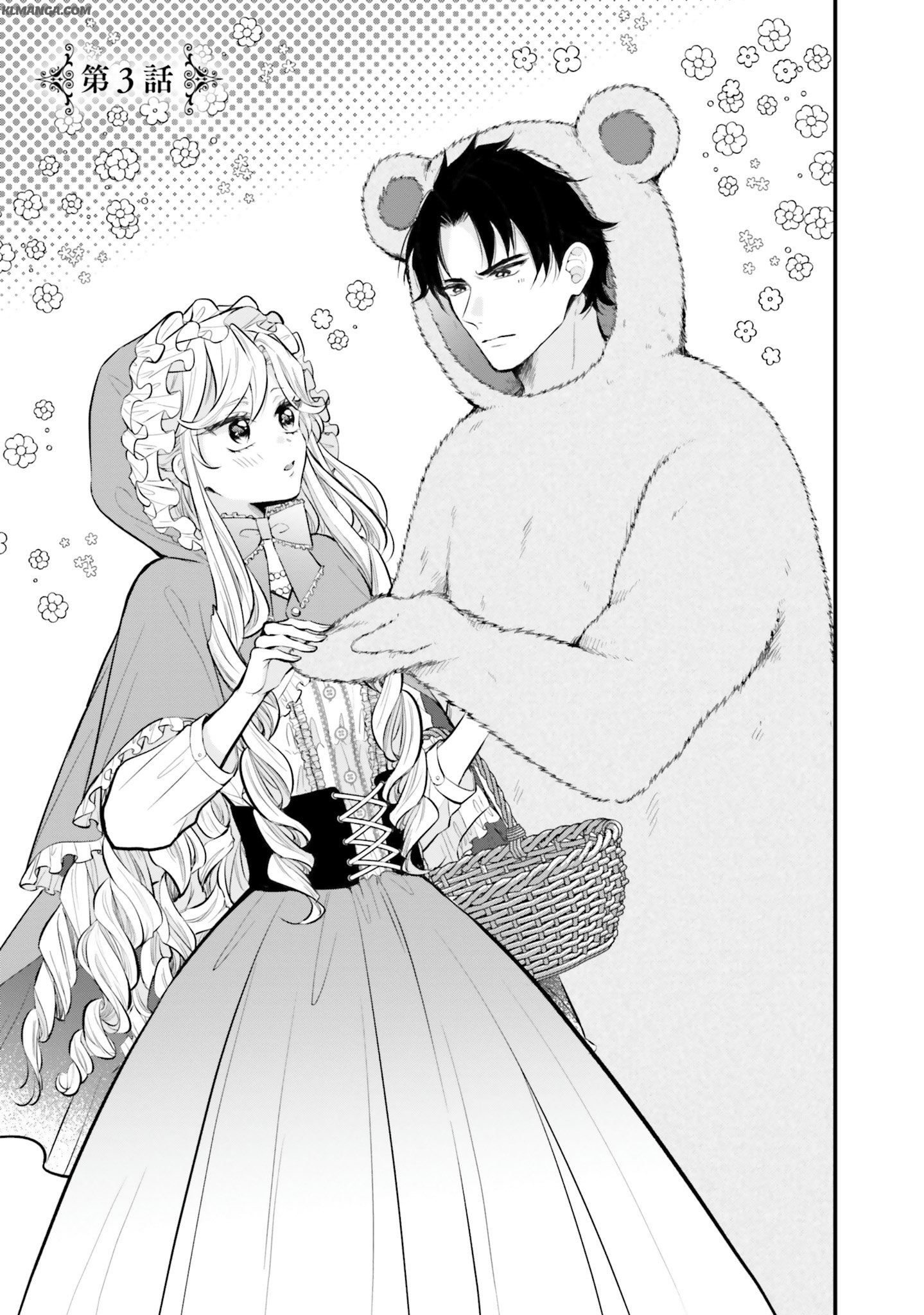 Akuyaku Reijou wa Isekai Tensei Shite mo Otome Game wo Tsukuritai! Otome Shumi wo Kakushite ita ore ga Doushite Makikomarete iru nodarou? Chapter 3 1ページ