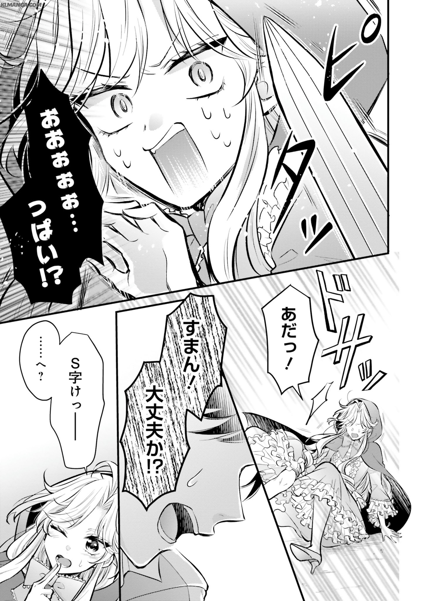 Akuyaku Reijou wa Isekai Tensei Shite mo Otome Game wo Tsukuritai! Otome Shumi wo Kakushite ita ore ga Doushite Makikomarete iru nodarou? Chapter 3 15ページ