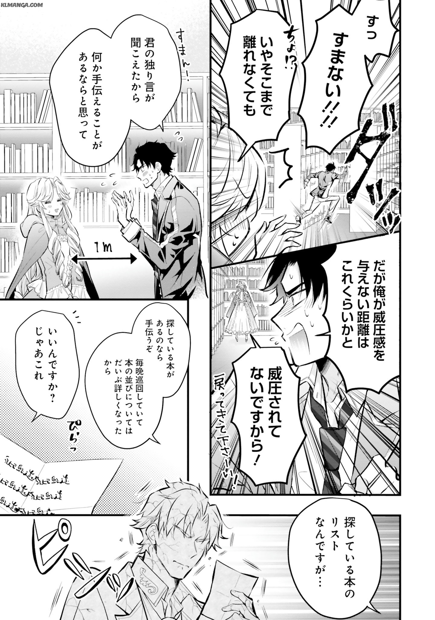 Akuyaku Reijou wa Isekai Tensei Shite mo Otome Game wo Tsukuritai! Otome Shumi wo Kakushite ita ore ga Doushite Makikomarete iru nodarou? Chapter 3 29ページ