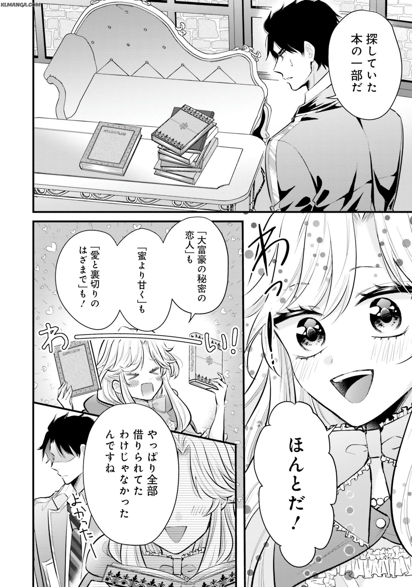 Akuyaku Reijou wa Isekai Tensei Shite mo Otome Game wo Tsukuritai! Otome Shumi wo Kakushite ita ore ga Doushite Makikomarete iru nodarou? Chapter 3 34ページ