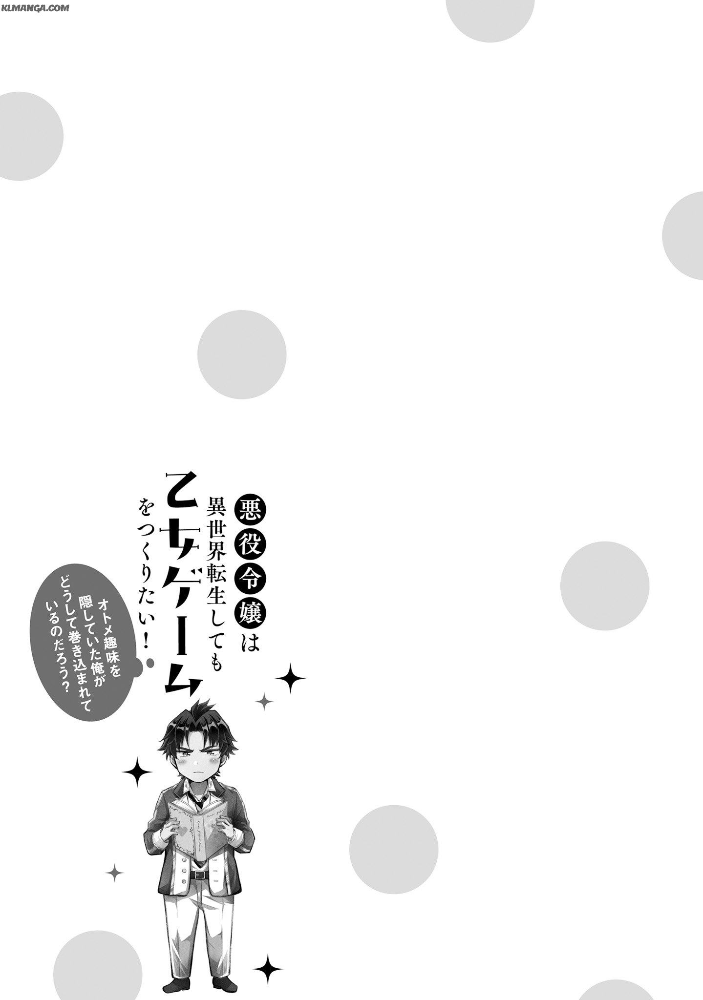 Akuyaku Reijou wa Isekai Tensei Shite mo Otome Game wo Tsukuritai! Otome Shumi wo Kakushite ita ore ga Doushite Makikomarete iru nodarou? Chapter 3 37ページ