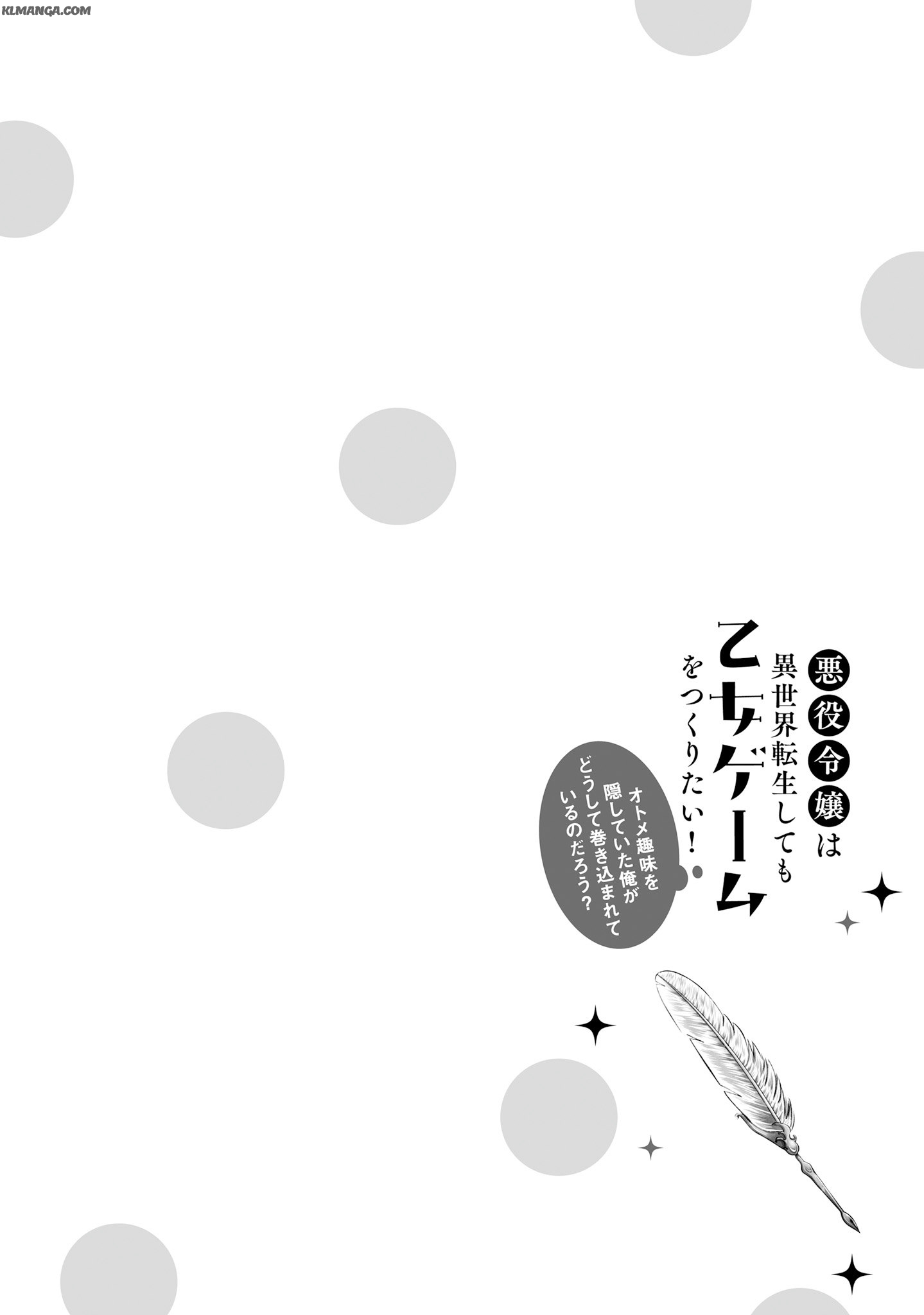 Akuyaku Reijou wa Isekai Tensei Shite mo Otome Game wo Tsukuritai! Otome Shumi wo Kakushite ita ore ga Doushite Makikomarete iru nodarou? Chapter 3 38ページ