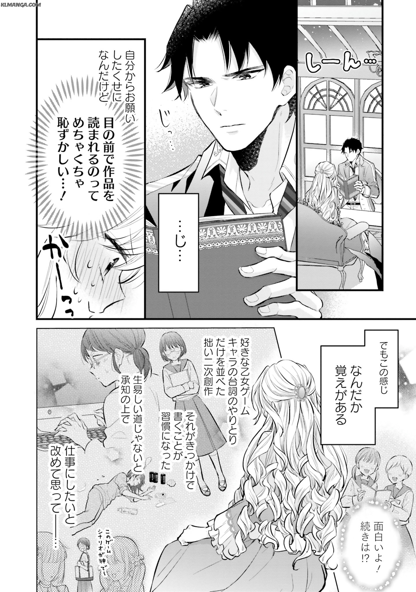 Akuyaku Reijou wa Isekai Tensei Shite mo Otome Game wo Tsukuritai! Otome Shumi wo Kakushite ita ore ga Doushite Makikomarete iru nodarou? Chapter 4 28ページ