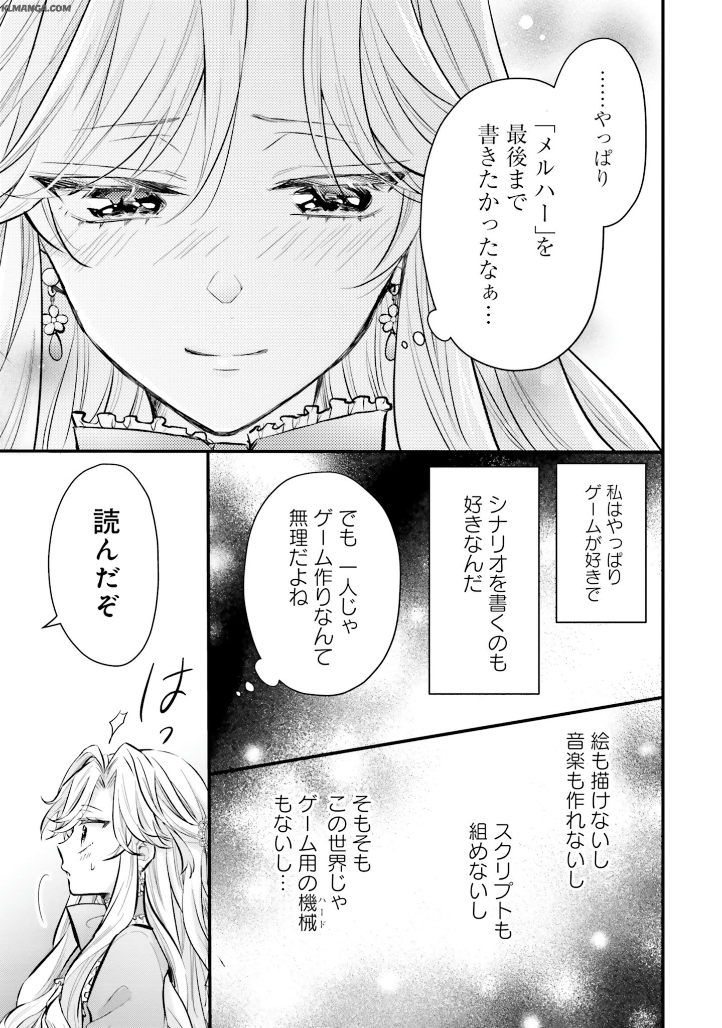 Akuyaku Reijou wa Isekai Tensei Shite mo Otome Game wo Tsukuritai! Otome Shumi wo Kakushite ita ore ga Doushite Makikomarete iru nodarou? Chapter 4 29ページ