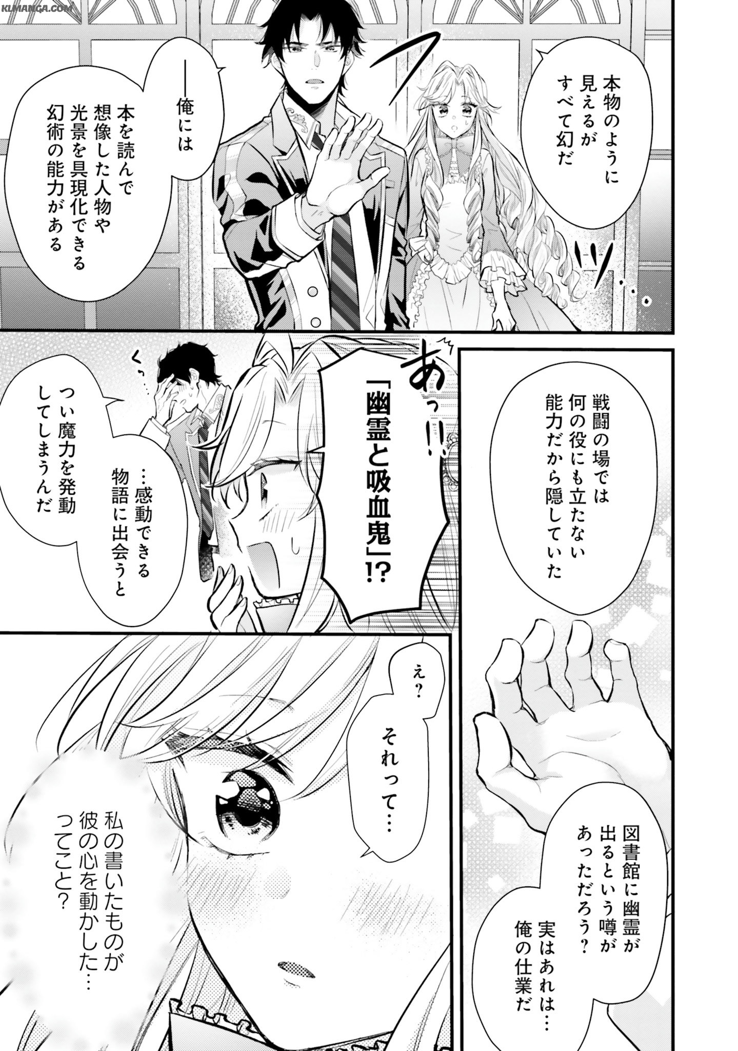 Akuyaku Reijou wa Isekai Tensei Shite mo Otome Game wo Tsukuritai! Otome Shumi wo Kakushite ita ore ga Doushite Makikomarete iru nodarou? Chapter 4 39ページ