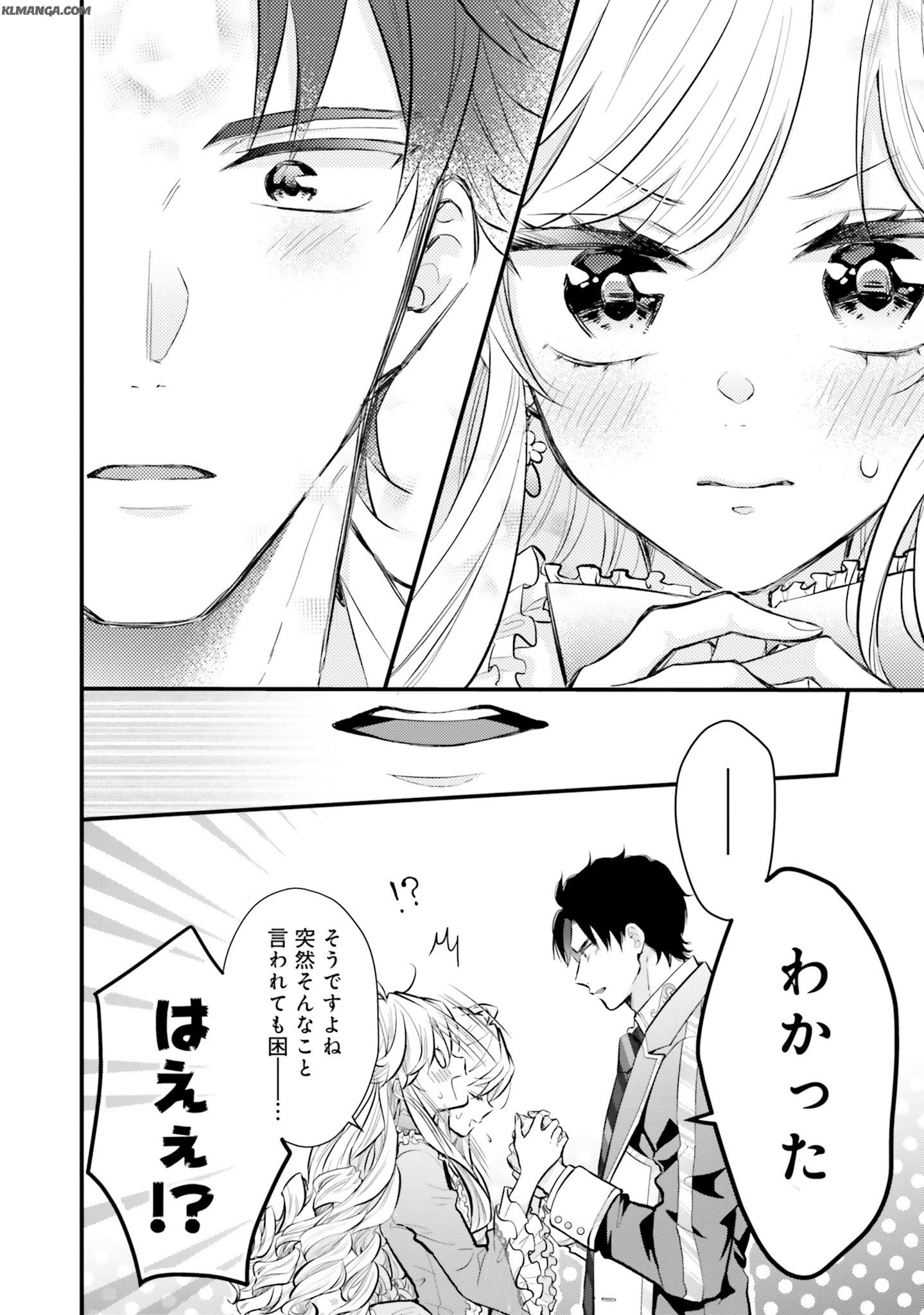 Akuyaku Reijou wa Isekai Tensei Shite mo Otome Game wo Tsukuritai! Otome Shumi wo Kakushite ita ore ga Doushite Makikomarete iru nodarou? Chapter 4 42ページ