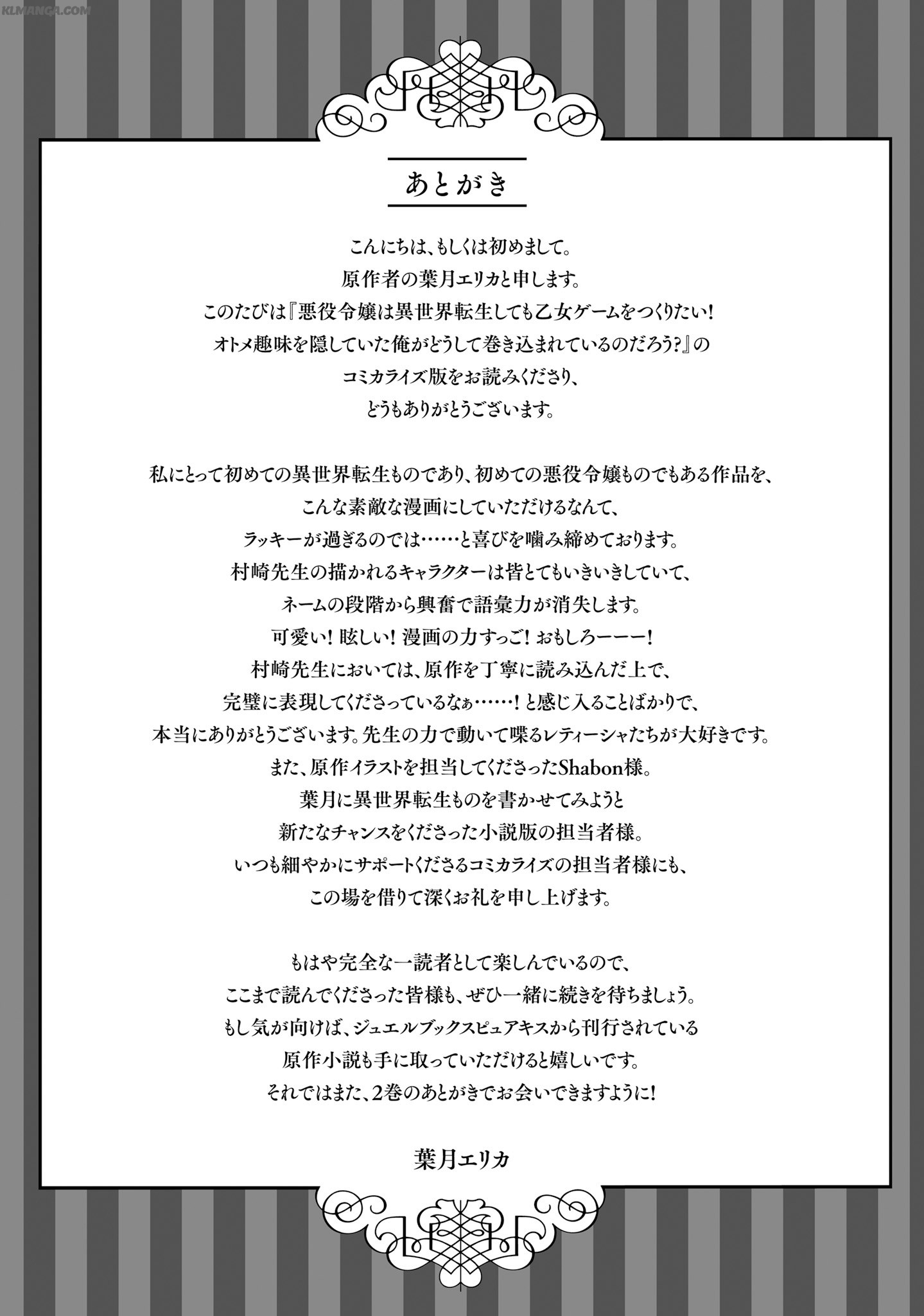 Akuyaku Reijou wa Isekai Tensei Shite mo Otome Game wo Tsukuritai! Otome Shumi wo Kakushite ita ore ga Doushite Makikomarete iru nodarou? Chapter 4.5 3ページ