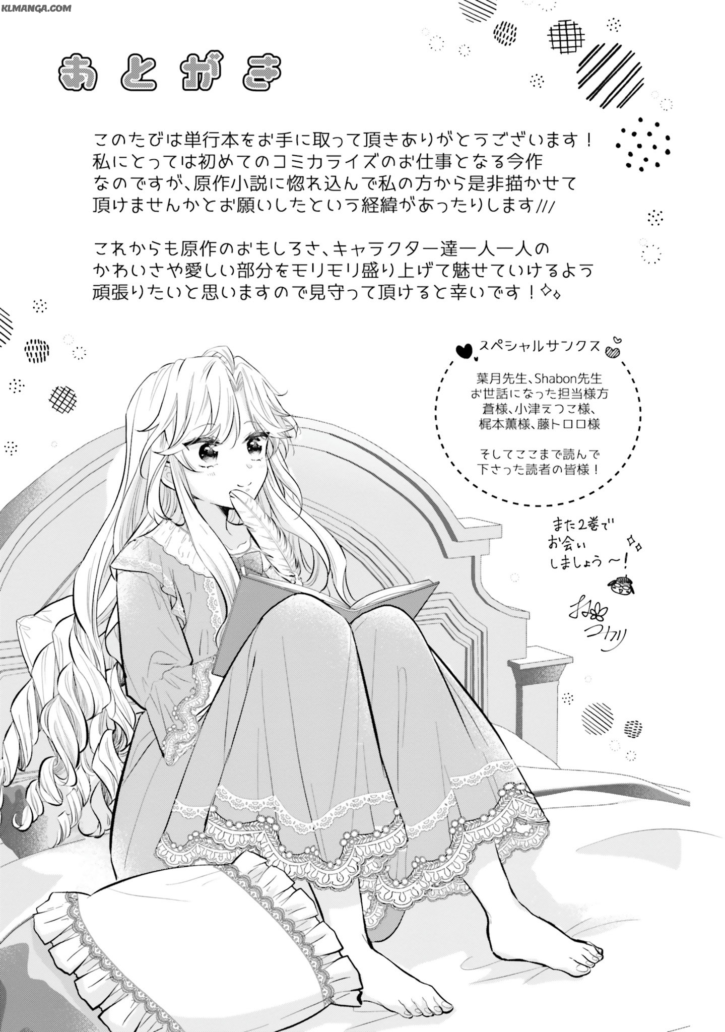 Akuyaku Reijou wa Isekai Tensei Shite mo Otome Game wo Tsukuritai! Otome Shumi wo Kakushite ita ore ga Doushite Makikomarete iru nodarou? Chapter 4.5 4ページ