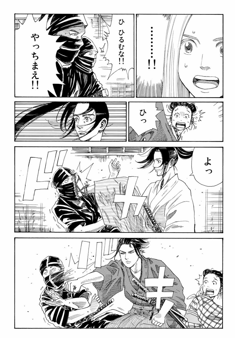 Ao no Miburo Chapter 1.2 11ページ