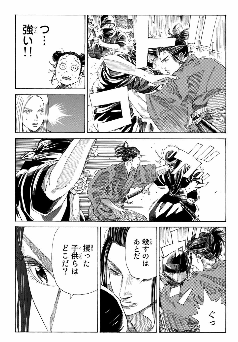 Ao no Miburo Chapter 1.2 13ページ