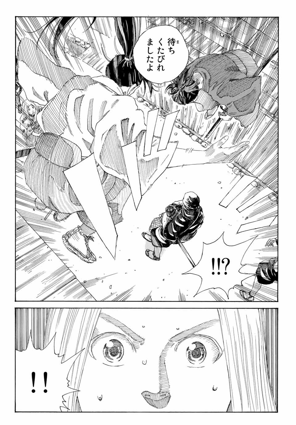 Ao no Miburo Chapter 1.2 8ページ