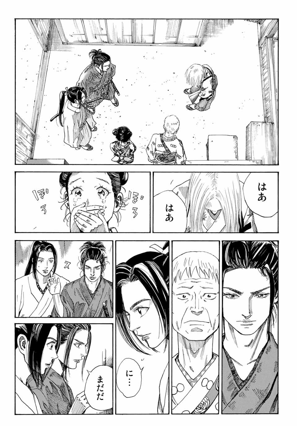 Ao no Miburo Chapter 1.3 11ページ