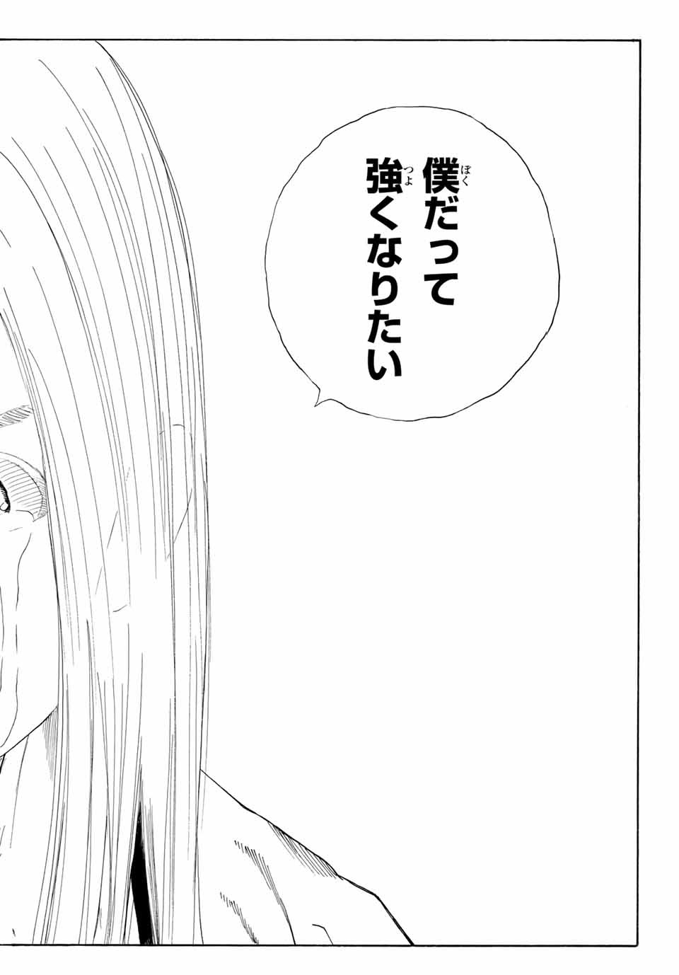 Ao no Miburo Chapter 1.3 13ページ