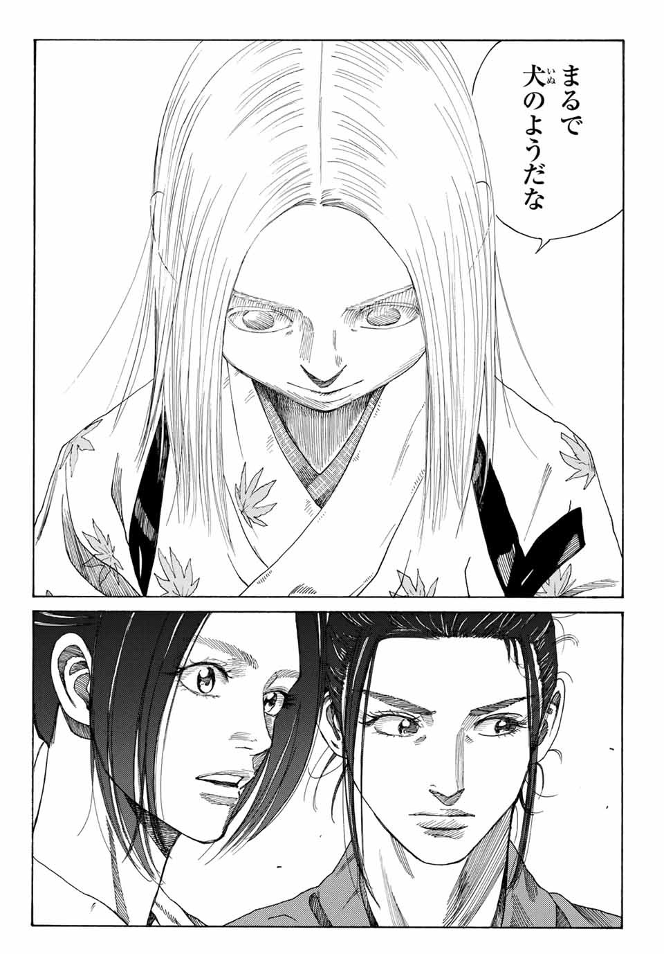 Ao no Miburo Chapter 1.3 5ページ
