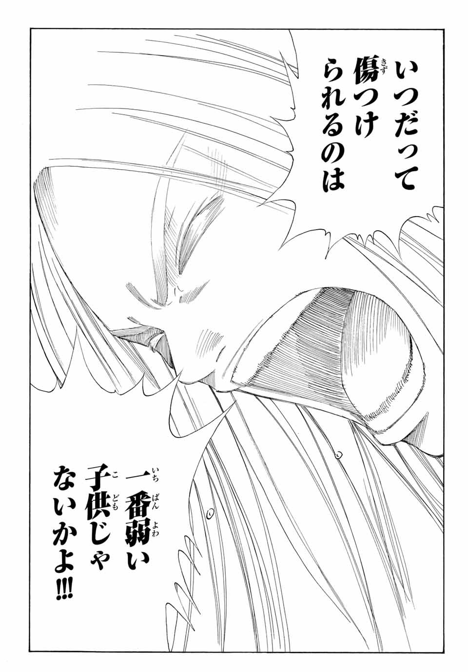 Ao no Miburo Chapter 1.3 10ページ