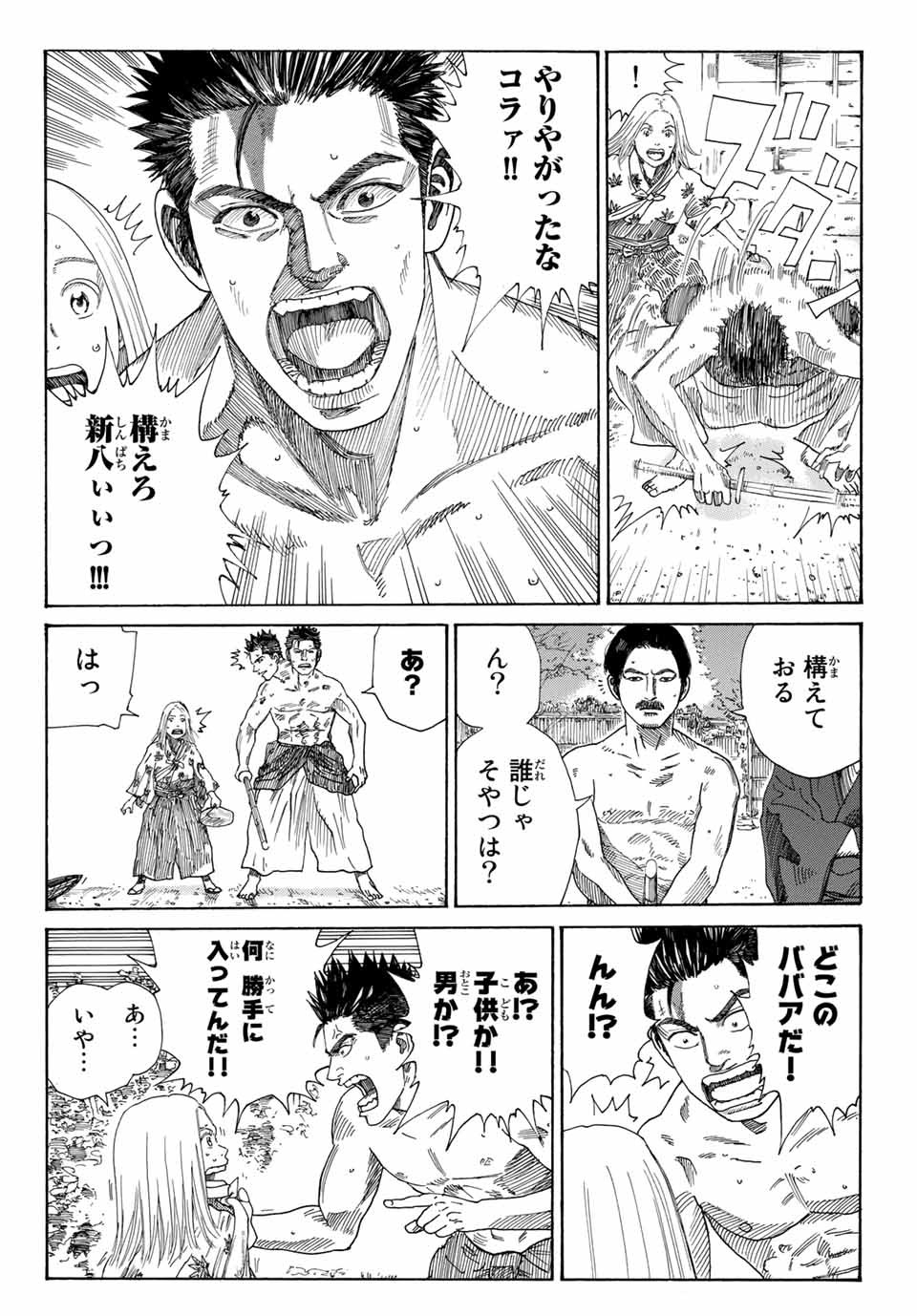 Ao no Miburo Chapter 2.1 4ページ