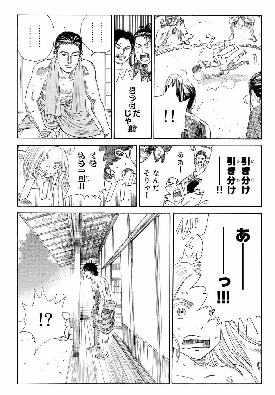 Ao no Miburo Chapter 2.1 9ページ