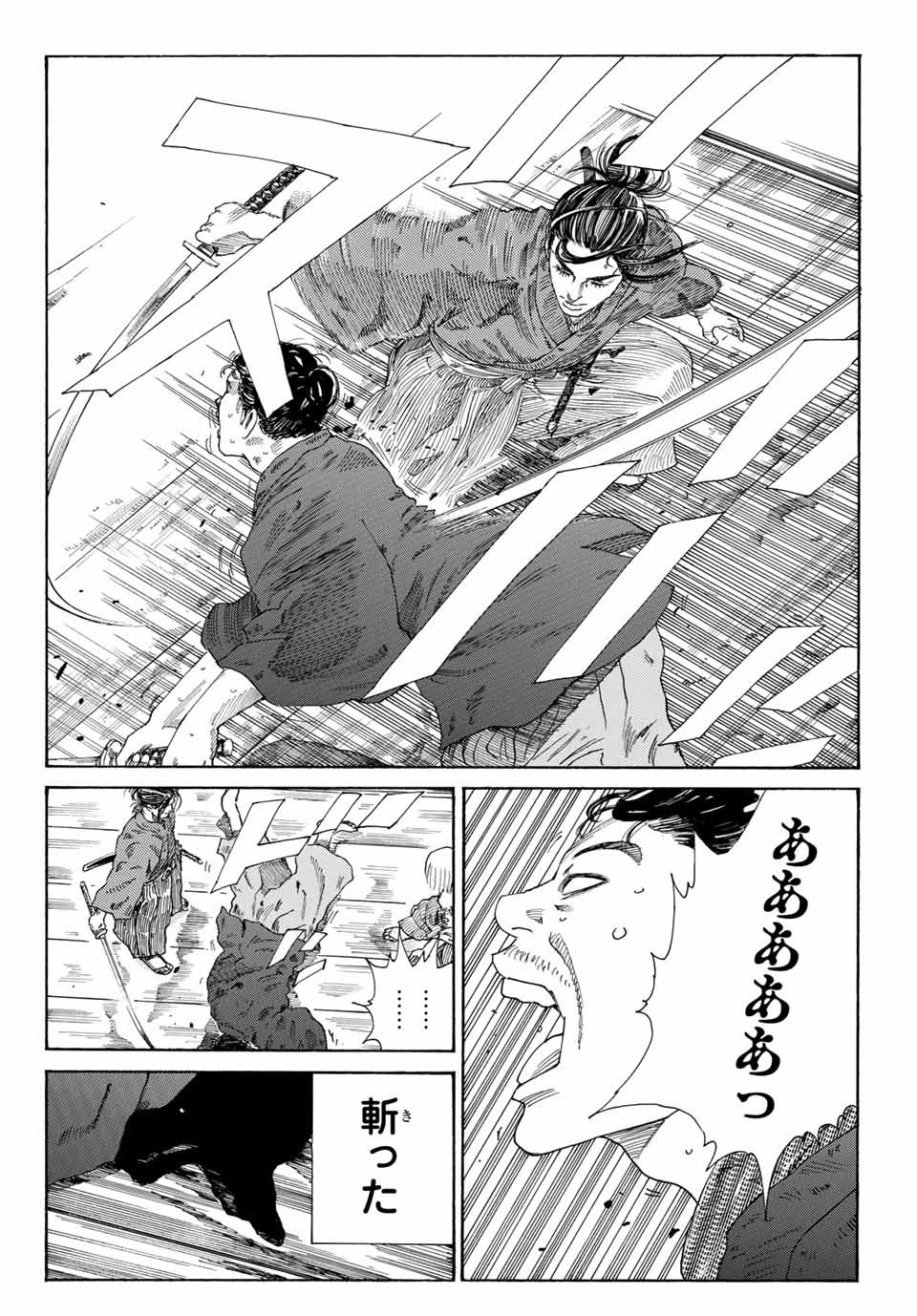 Ao no Miburo Chapter 2.2 1ページ
