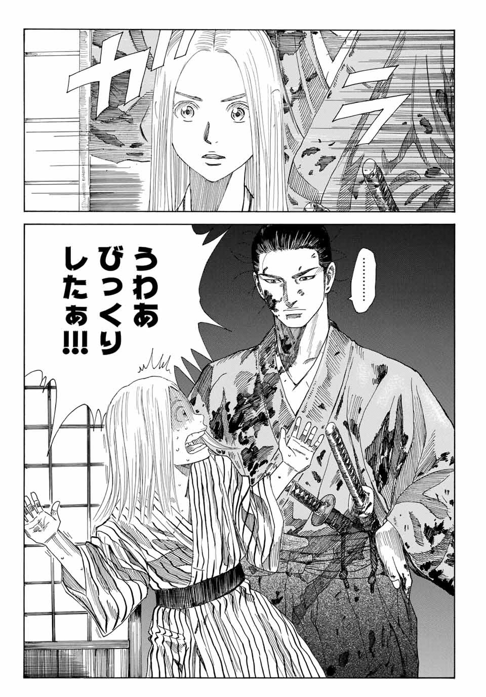 Ao no Miburo Chapter 2.2 19ページ