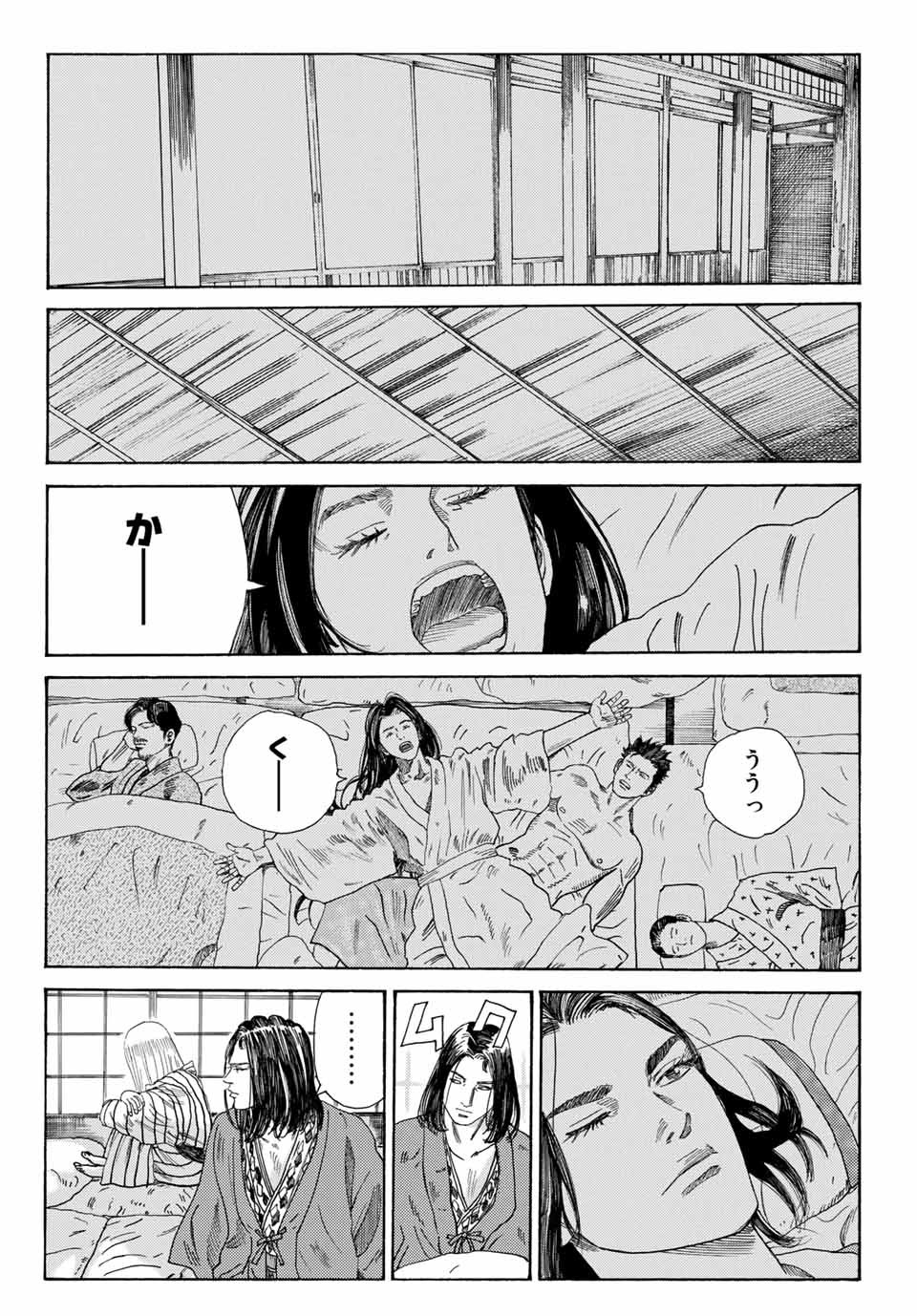 Ao no Miburo Chapter 2.2 9ページ