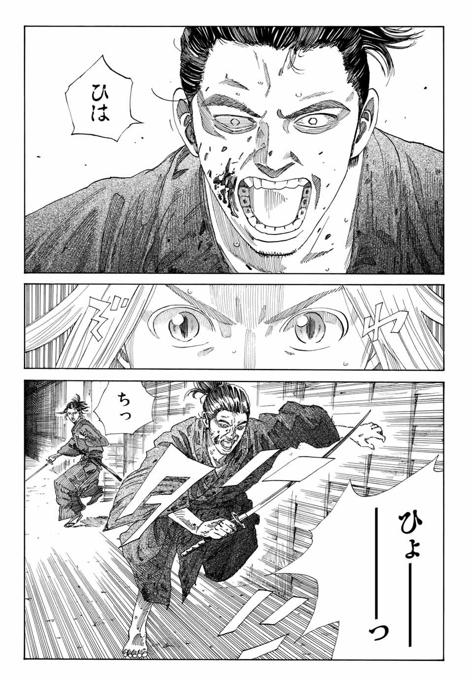 Ao no Miburo Chapter 3.1 16ページ