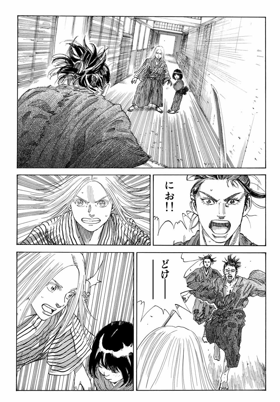 Ao no Miburo Chapter 3.1 17ページ