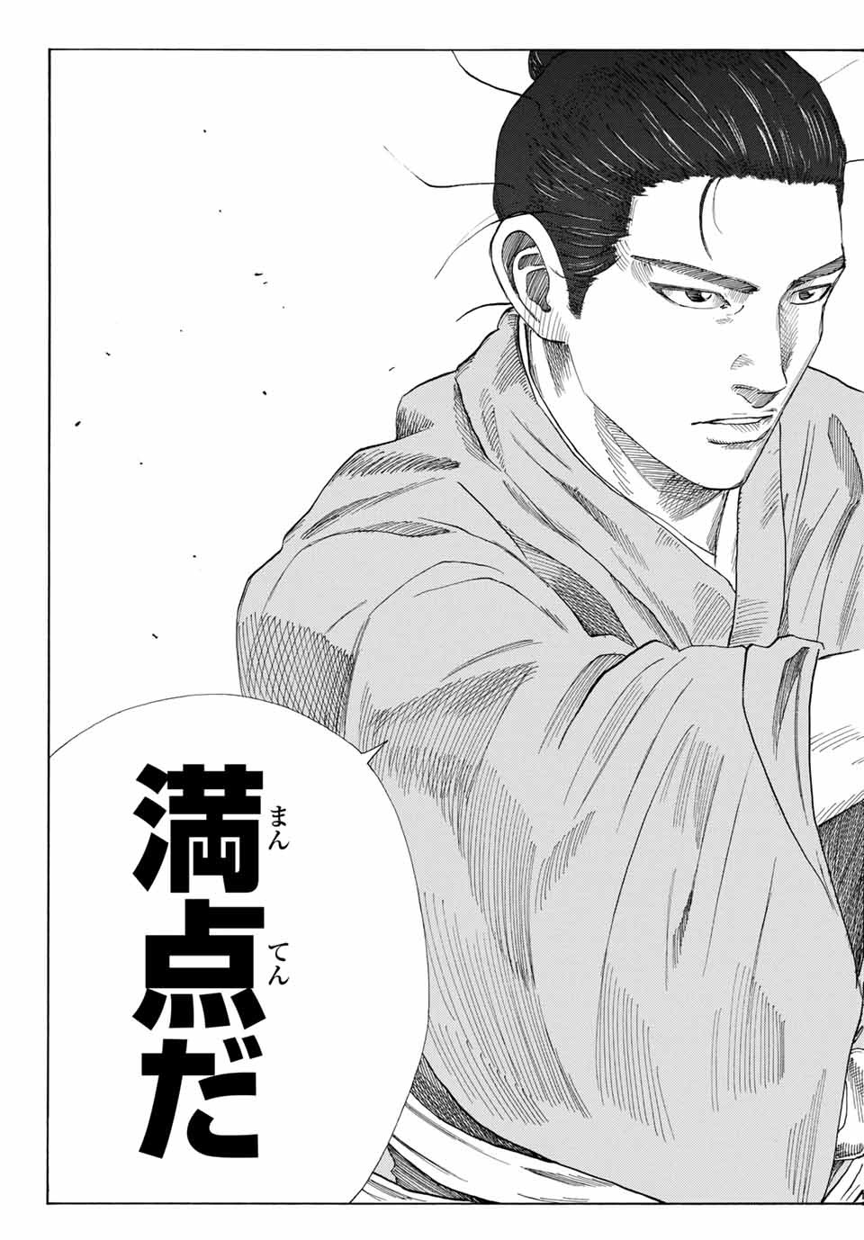 Ao no Miburo Chapter 3.2 13ページ