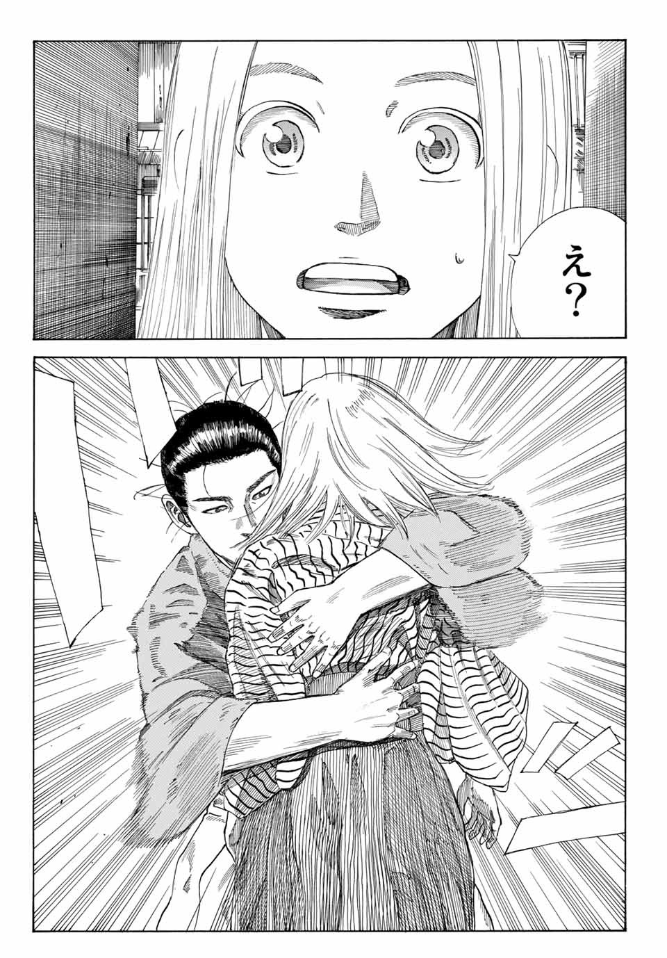 Ao no Miburo Chapter 3.2 14ページ