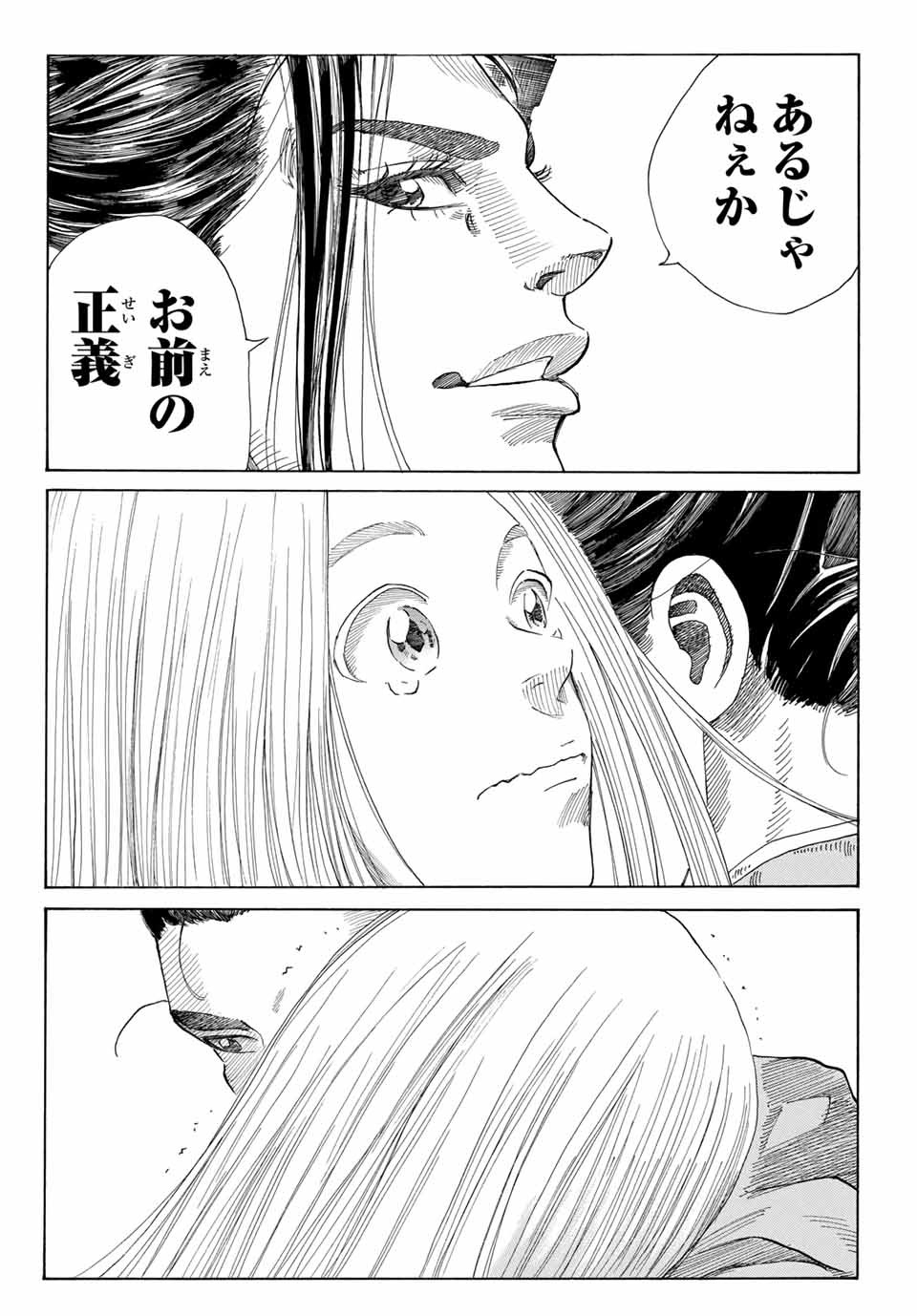 Ao no Miburo Chapter 3.2 16ページ