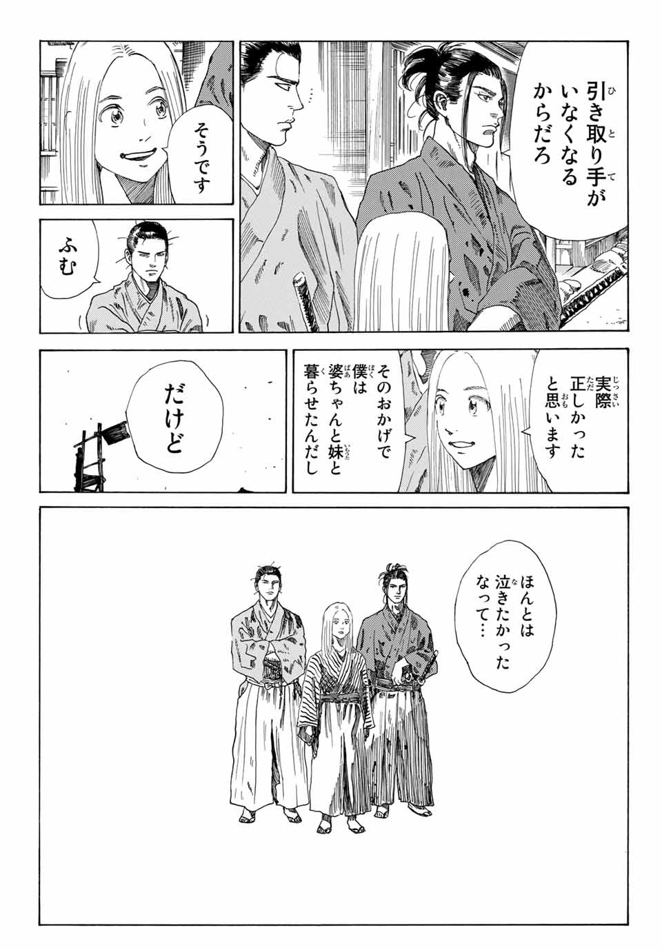 Ao no Miburo Chapter 3.2 7ページ