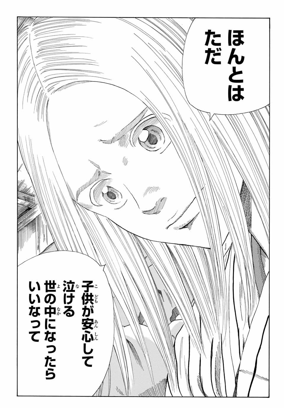 Ao no Miburo Chapter 3.2 9ページ