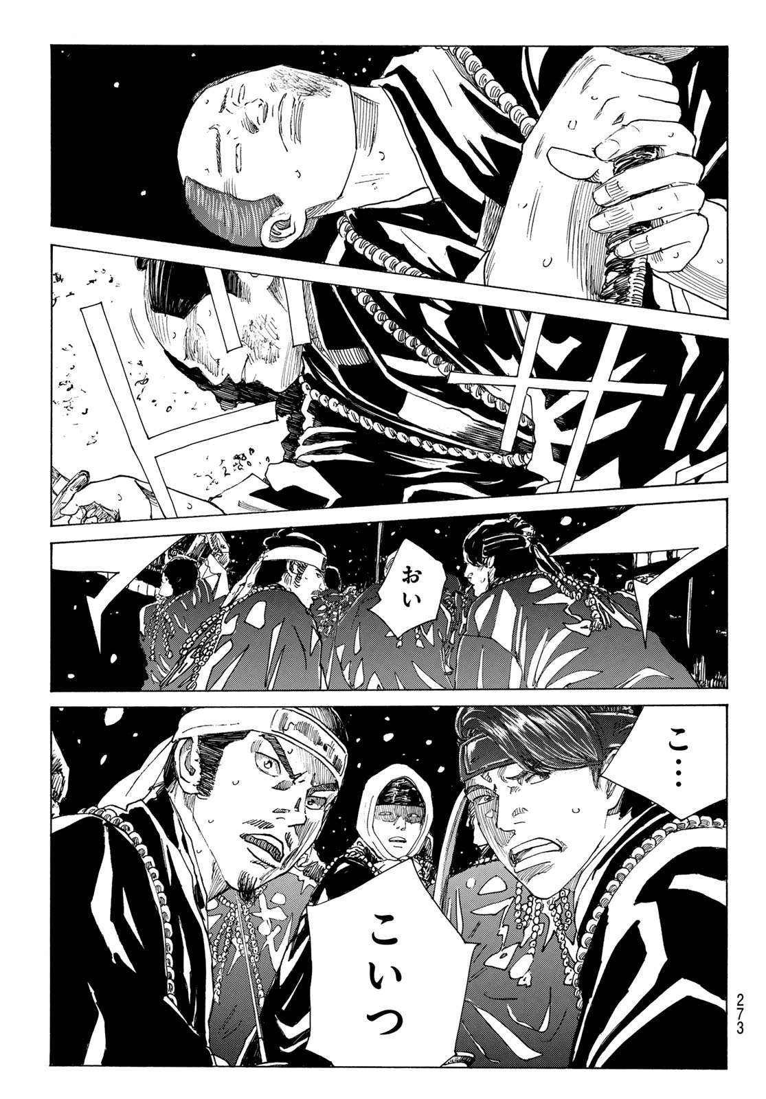 Ao no Miburo Chapter 232 17ページ