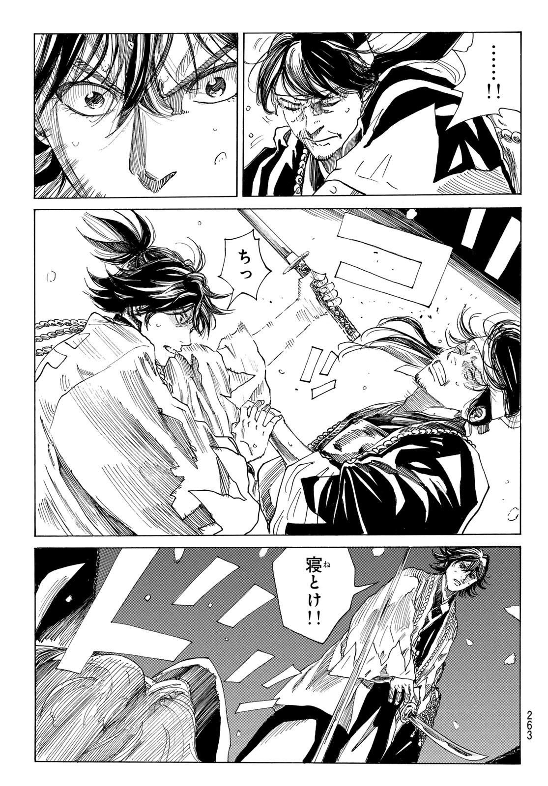 Ao no Miburo Chapter 232 7ページ