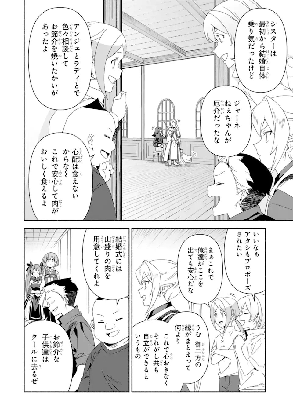 Arafoo Kenja no Isekai Seikatsu Nikki: Kimamana Isekai Kyoushi Life Chapter 90.1 2ページ