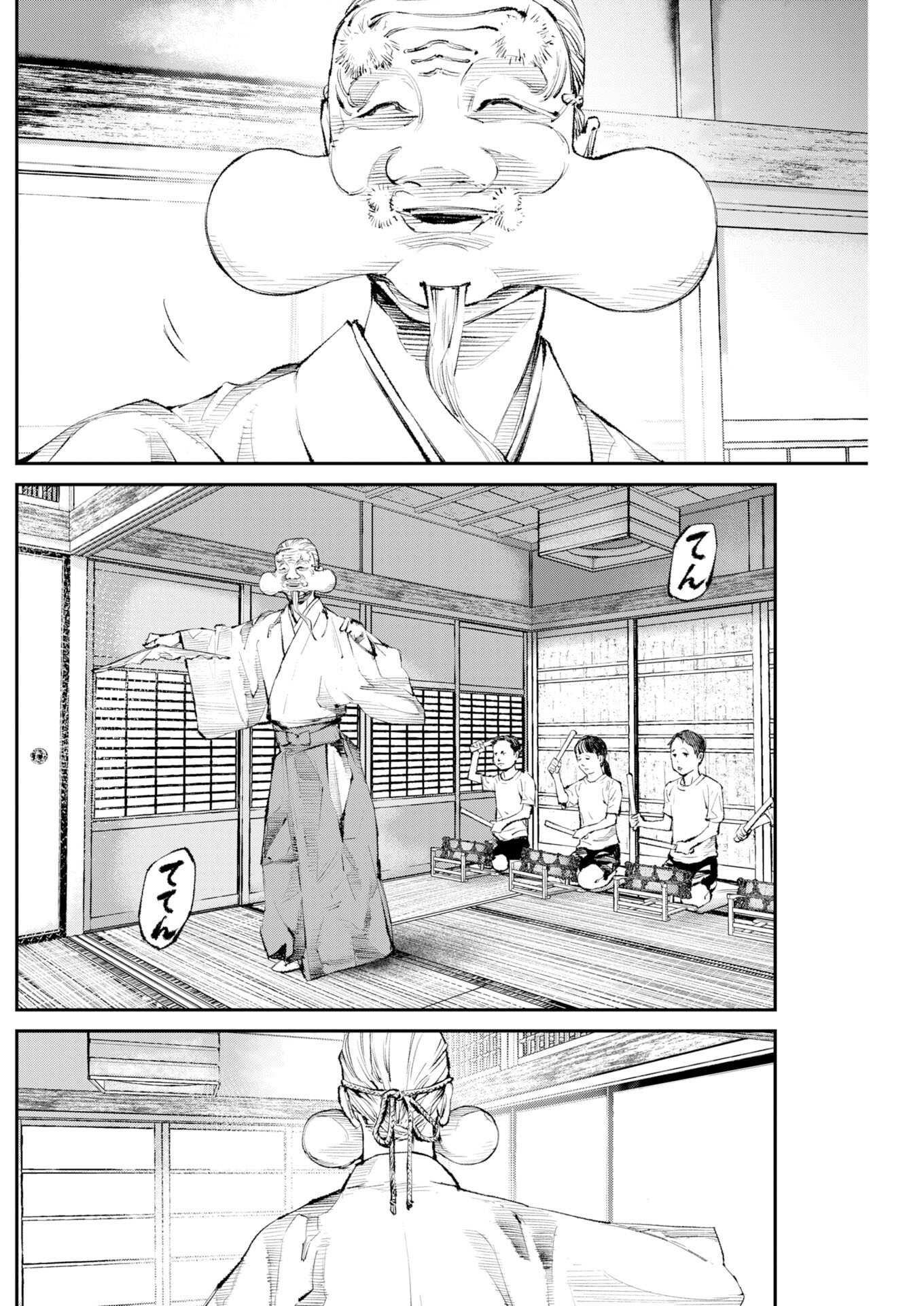 Tonari no Jii-san Chapter 35 2ページ
