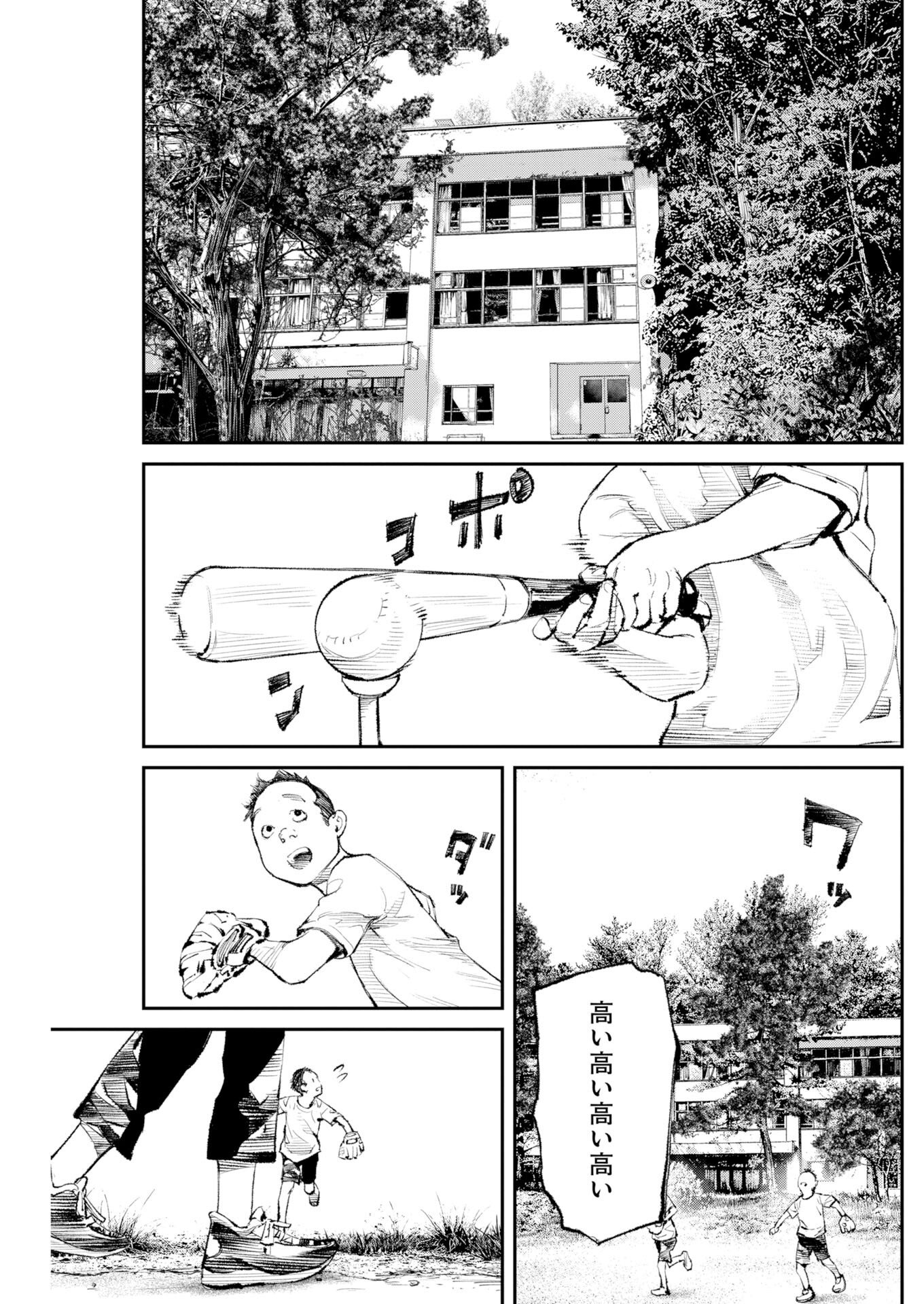 Tonari no Jii-san Chapter 35 11ページ