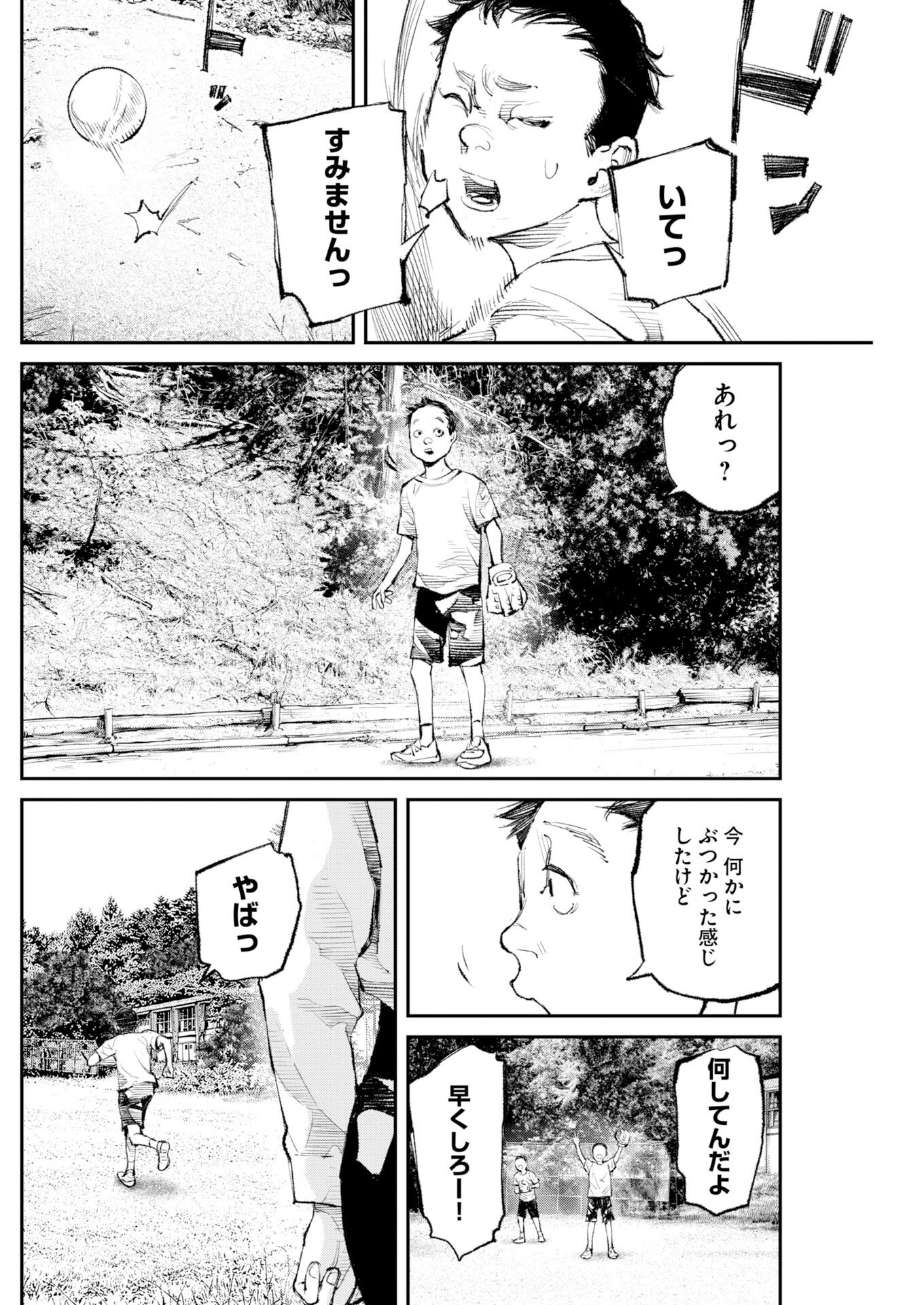 Tonari no Jii-san Chapter 35 12ページ