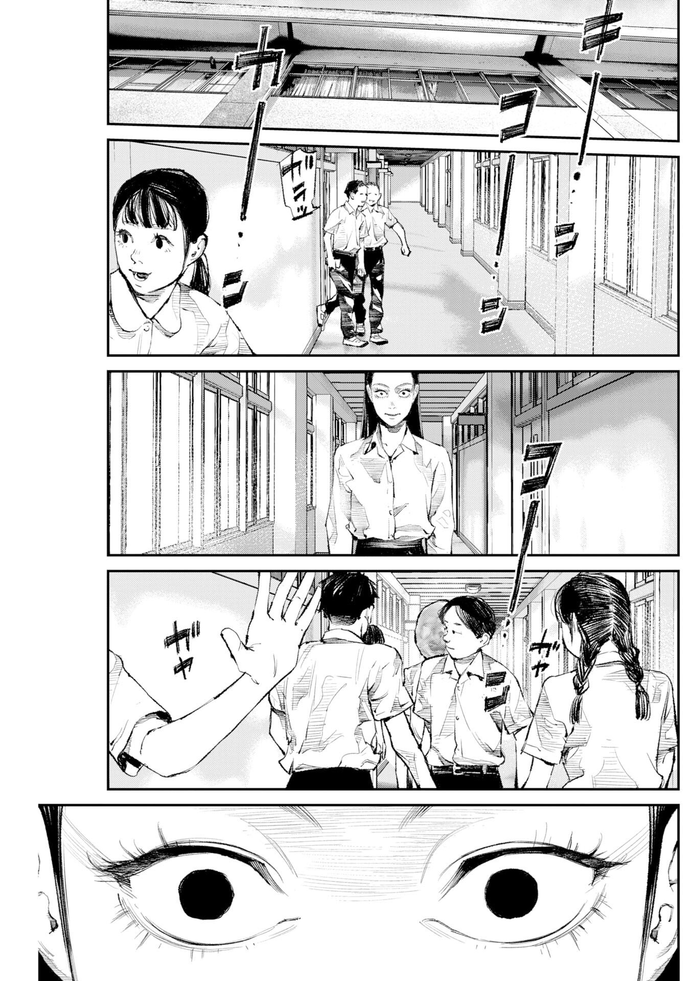 Tonari no Jii-san Chapter 35 15ページ