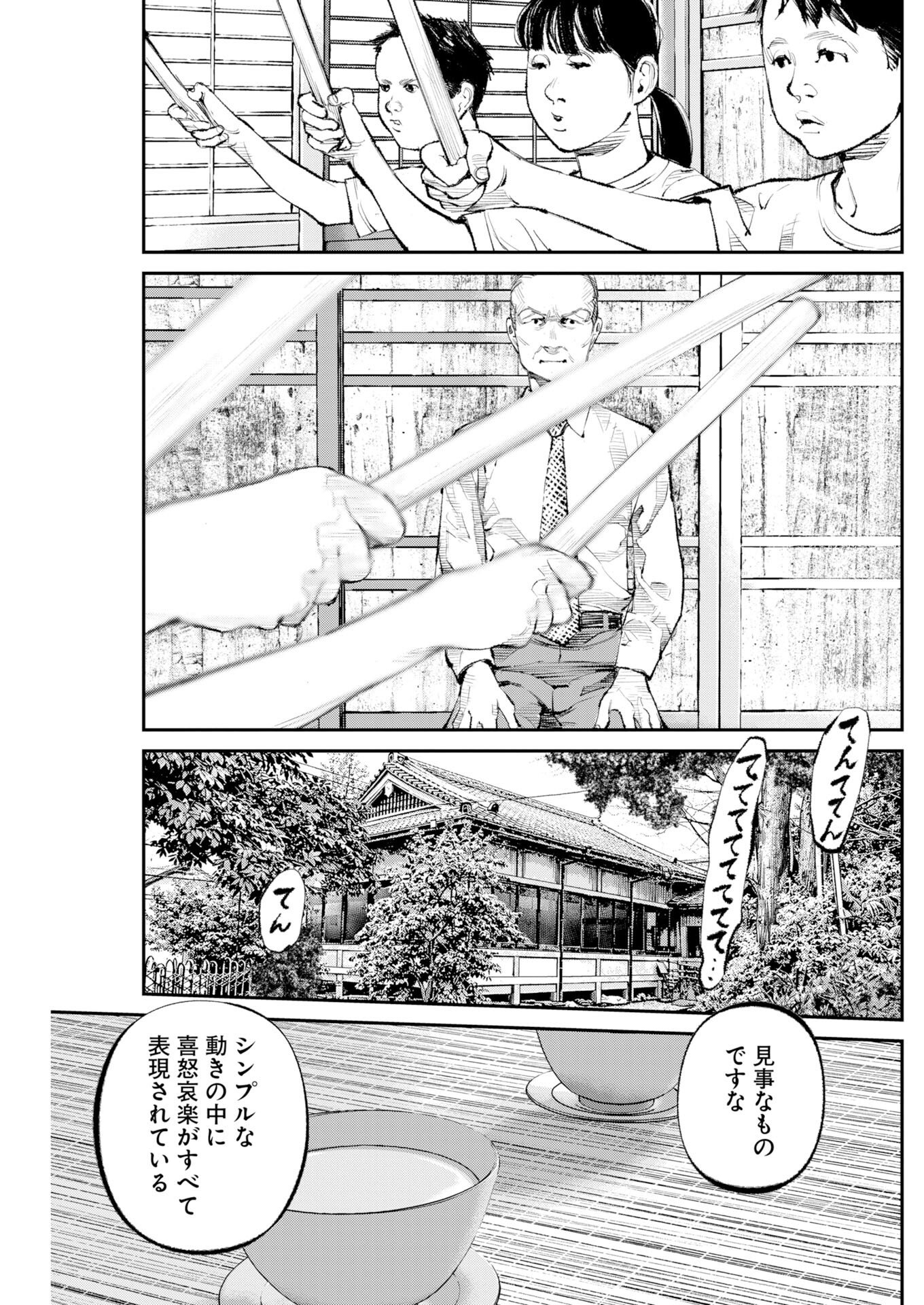 Tonari no Jii-san Chapter 35 3ページ