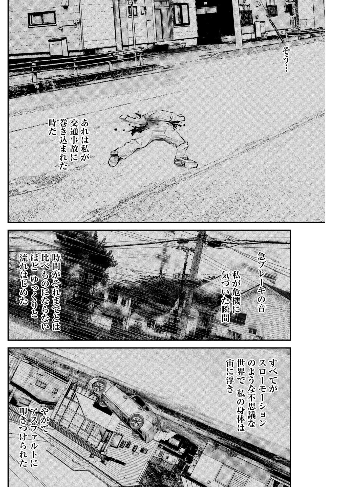 Tonari no Jii-san Chapter 35 8ページ
