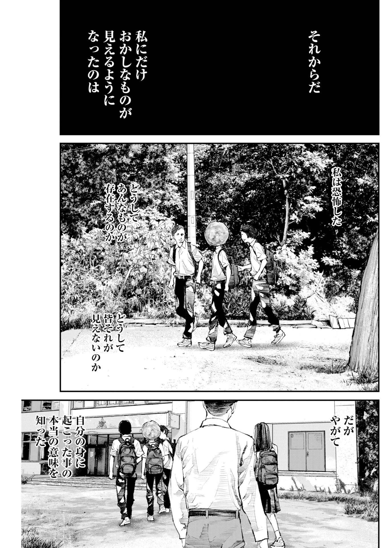 Tonari no Jii-san Chapter 35 9ページ
