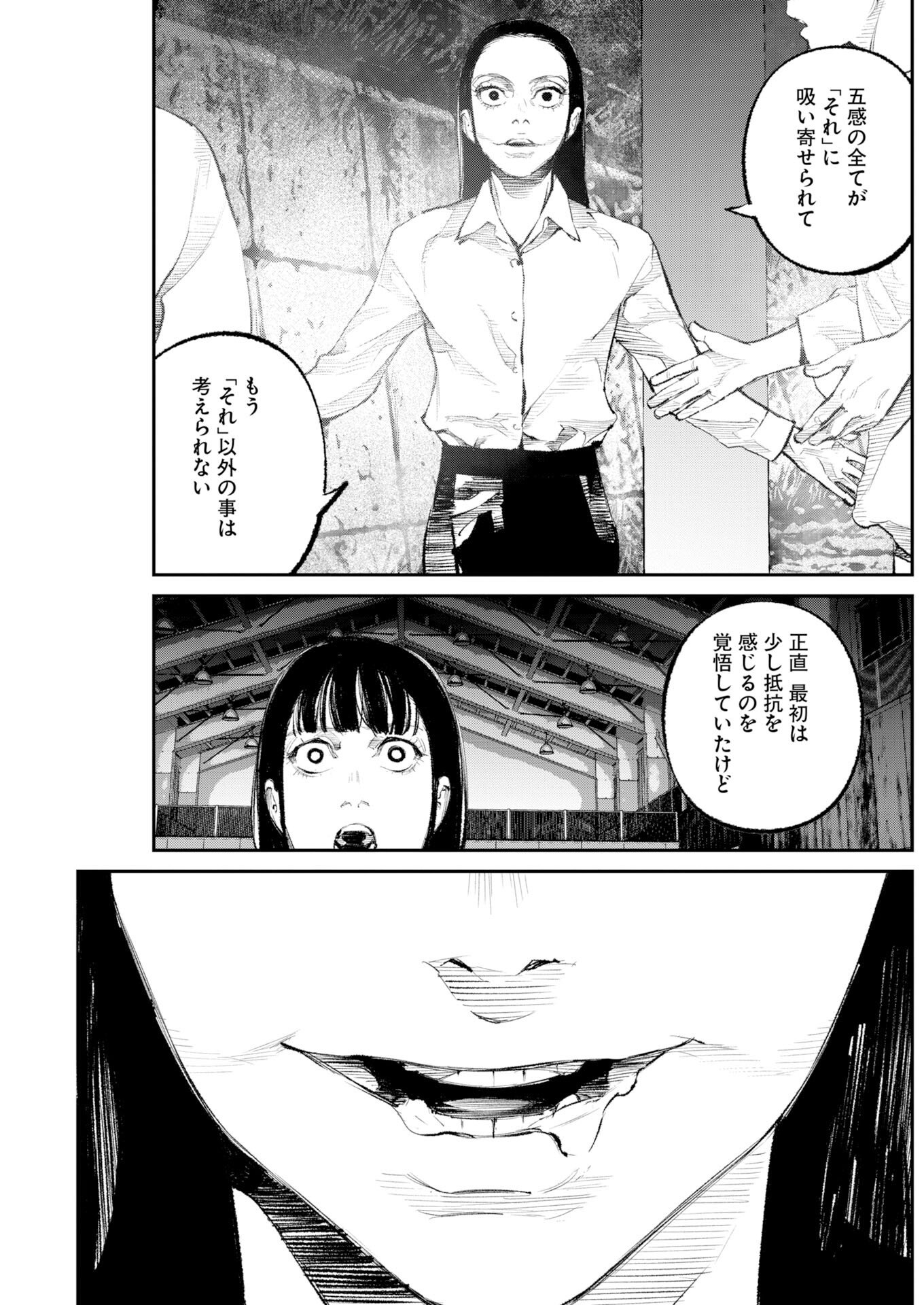Tonari no Jii-san Chapter 36 13ページ