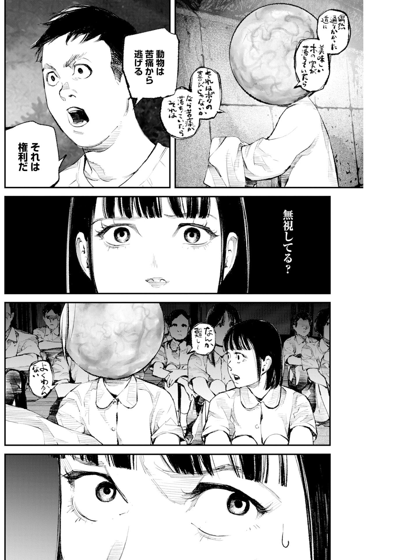 Tonari no Jii-san Chapter 36 14ページ
