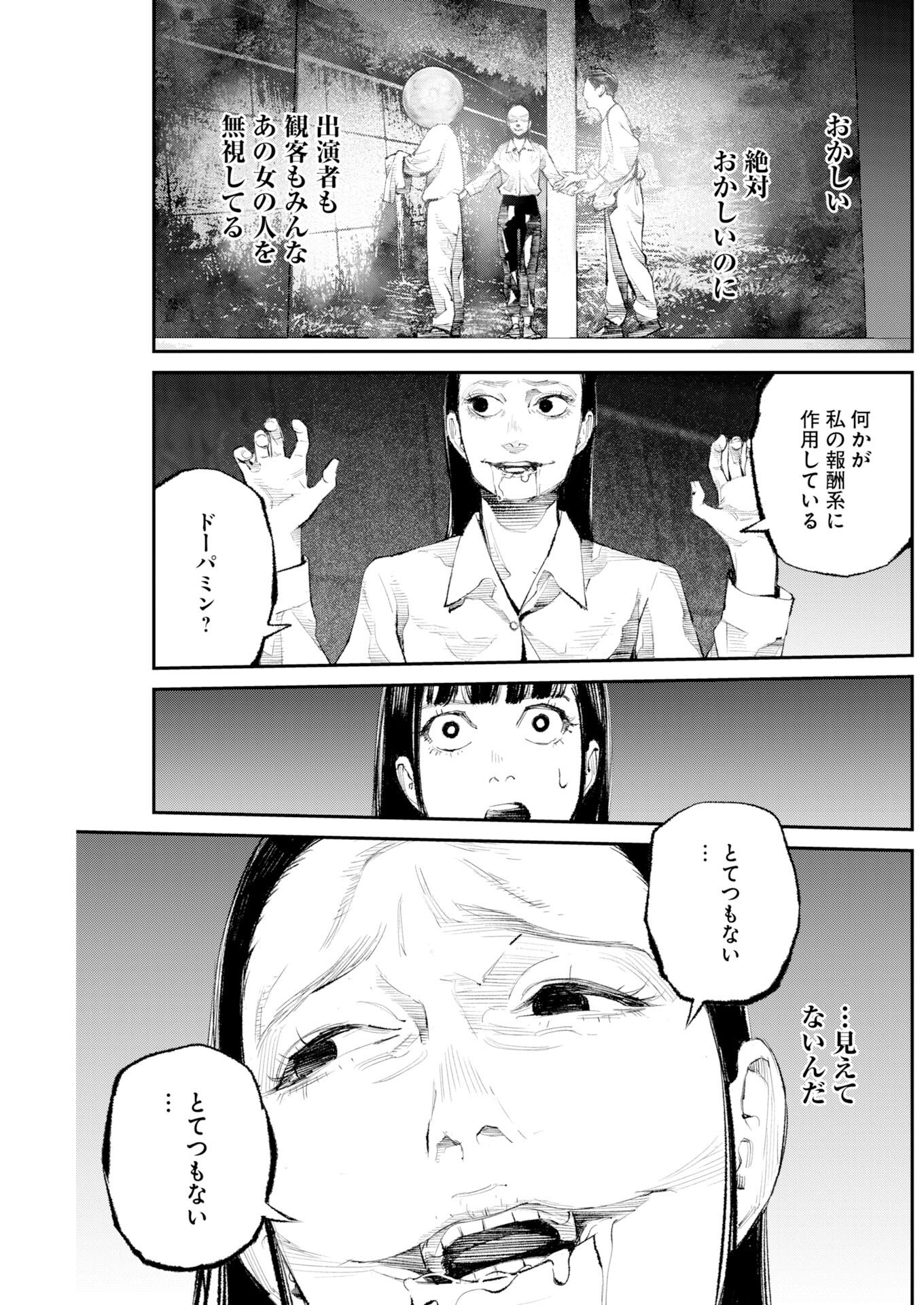 Tonari no Jii-san Chapter 36 15ページ