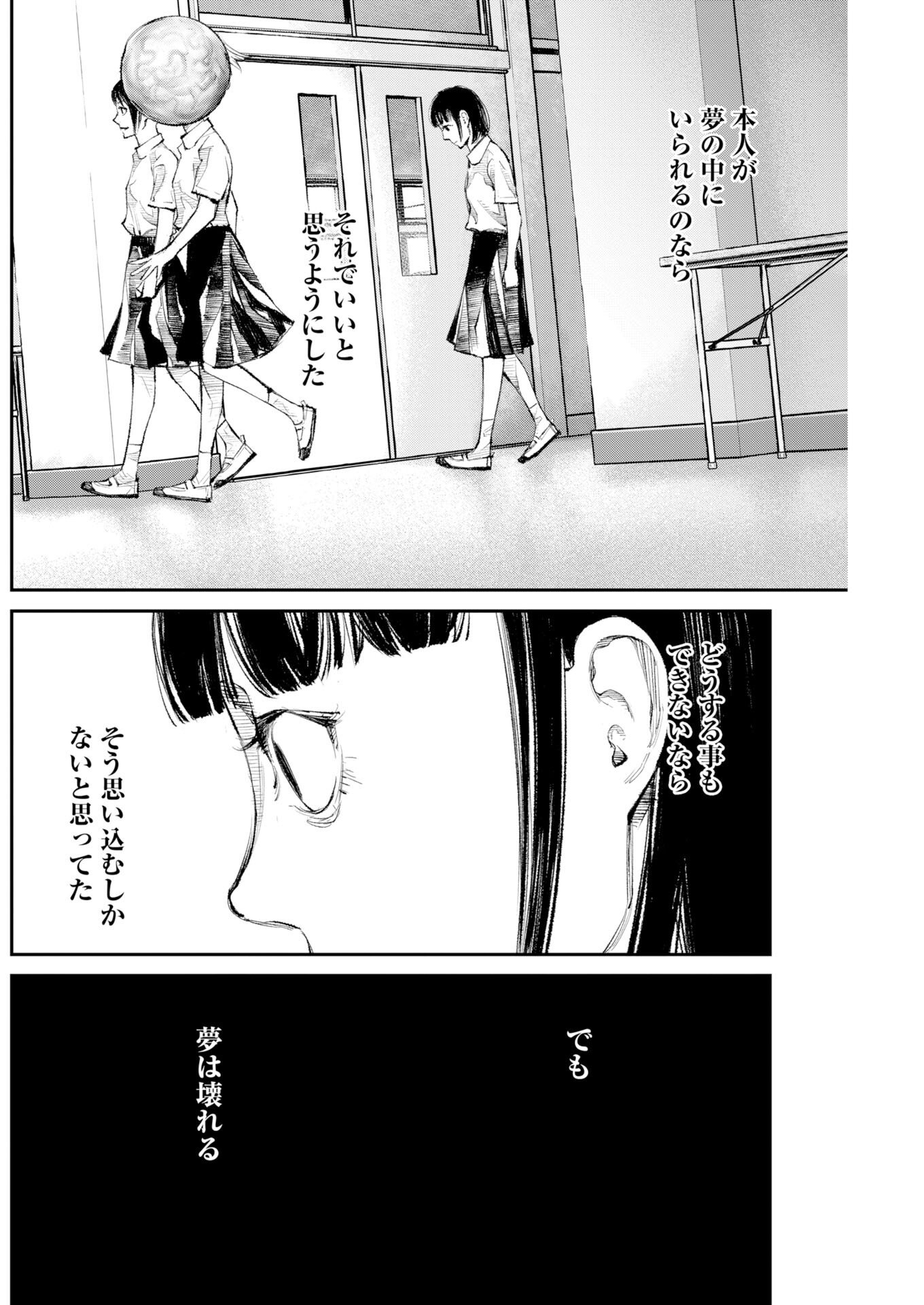 Tonari no Jii-san Chapter 36 4ページ