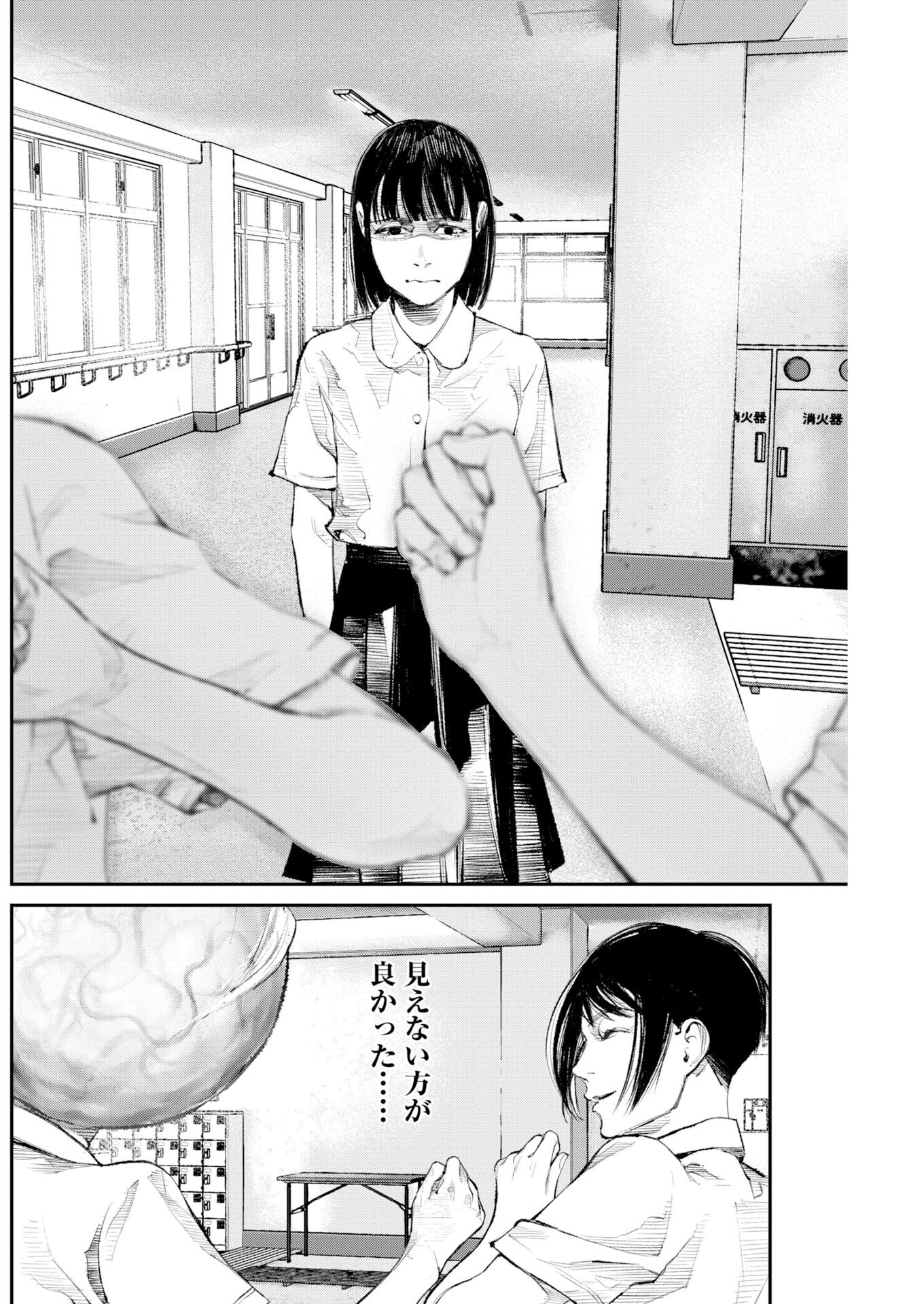 Tonari no Jii-san Chapter 36 6ページ
