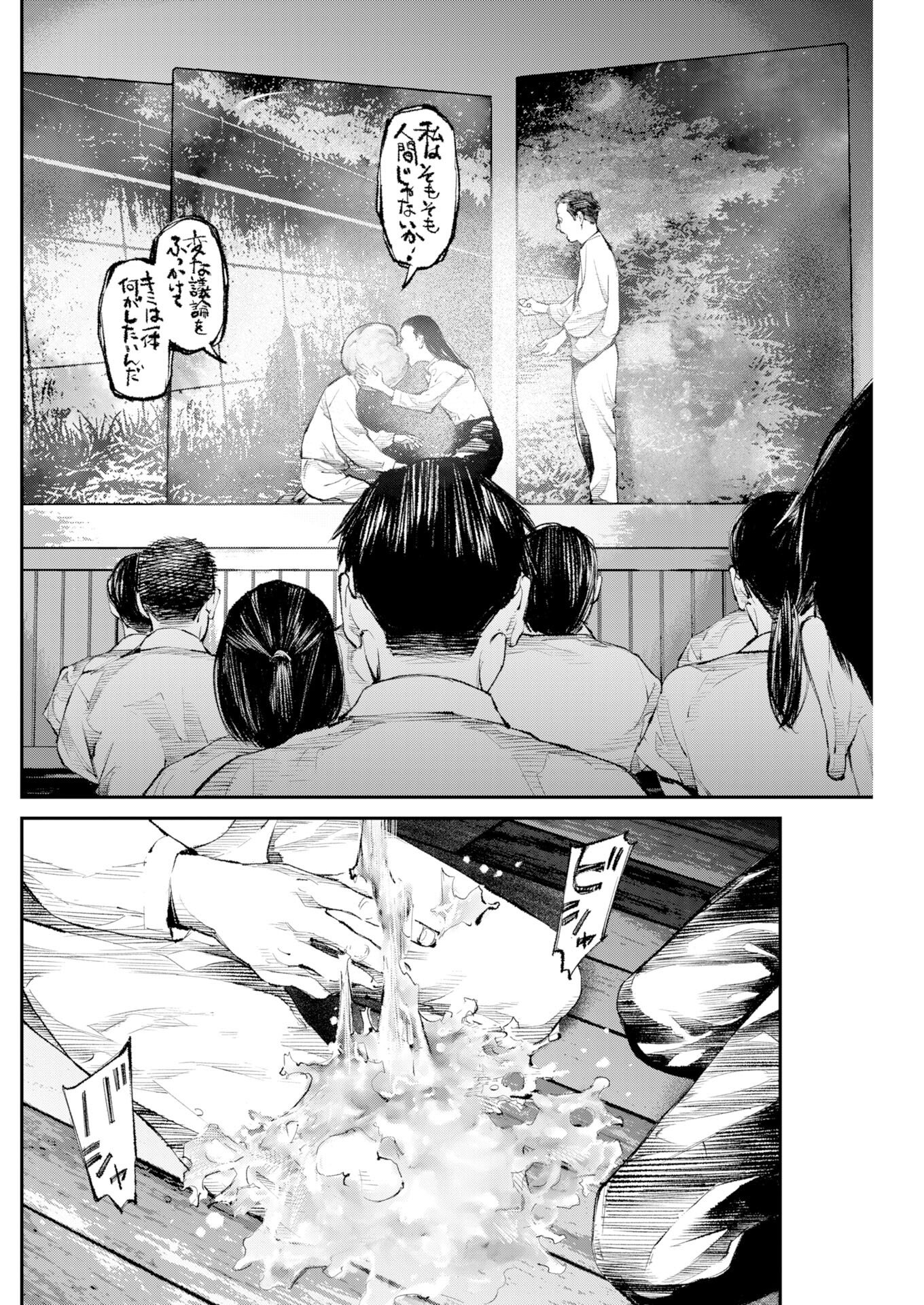 Tonari no Jii-san Chapter 37 2ページ