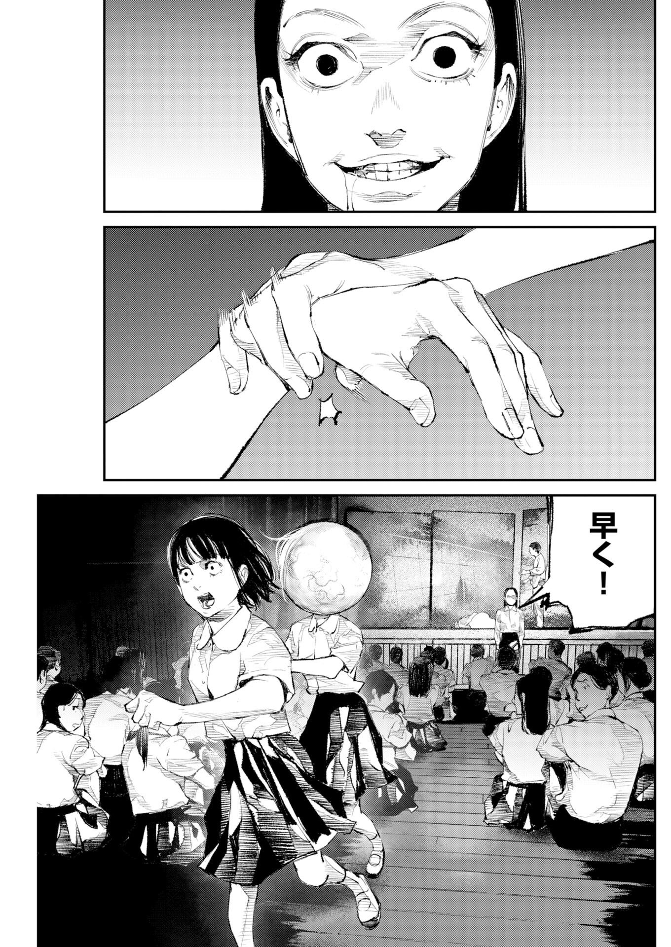 Tonari no Jii-san Chapter 37 11ページ