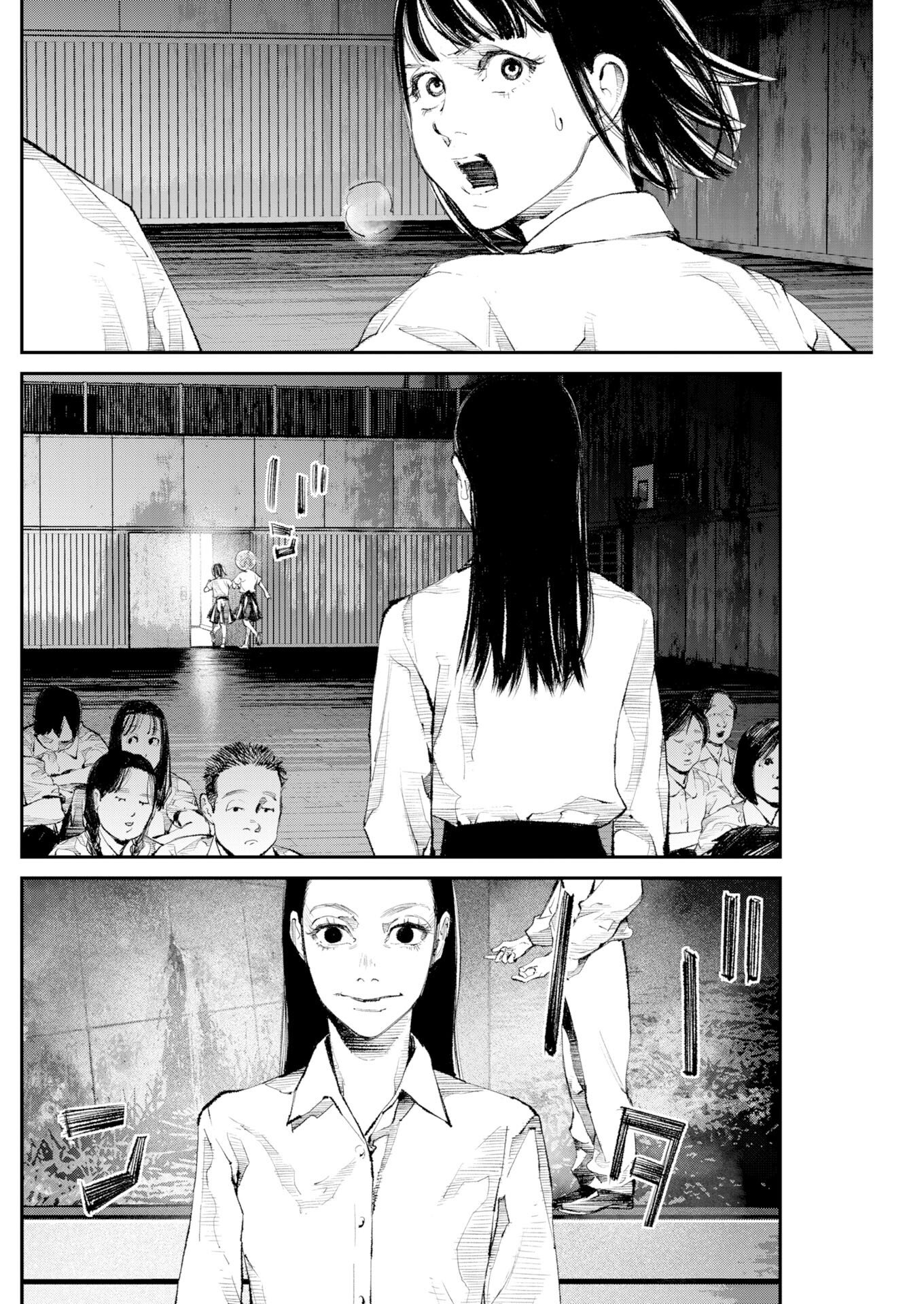 Tonari no Jii-san Chapter 37 12ページ